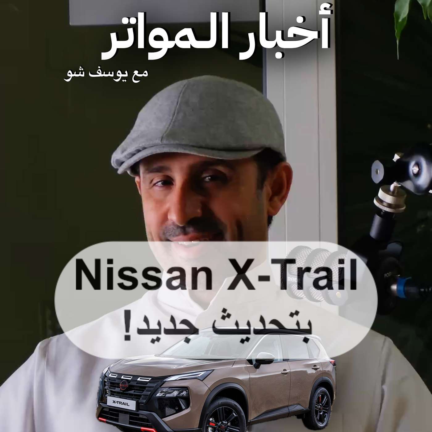 اكستريل  بتحديث جديد!