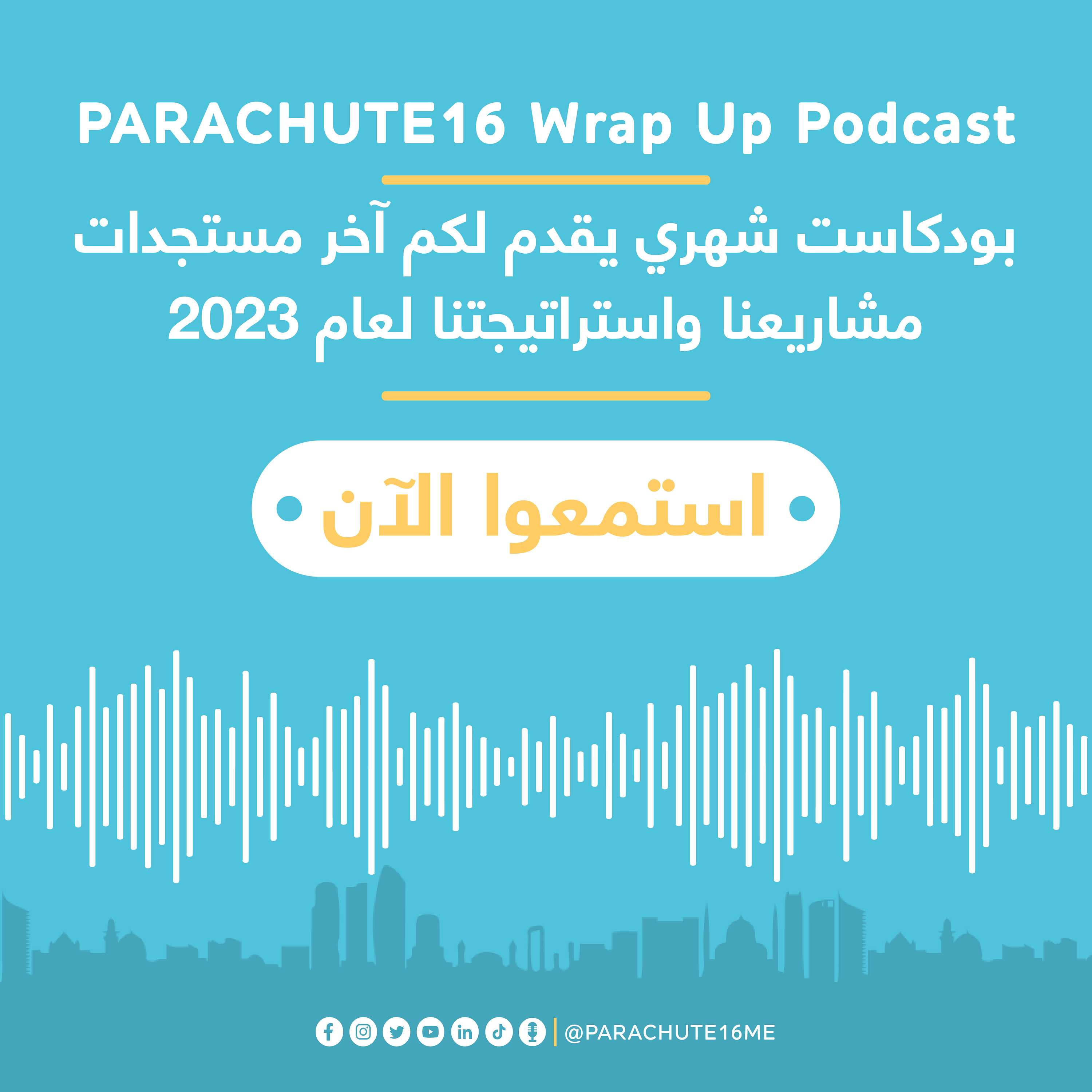 PARACHUTE16 Wrap Up Podcast