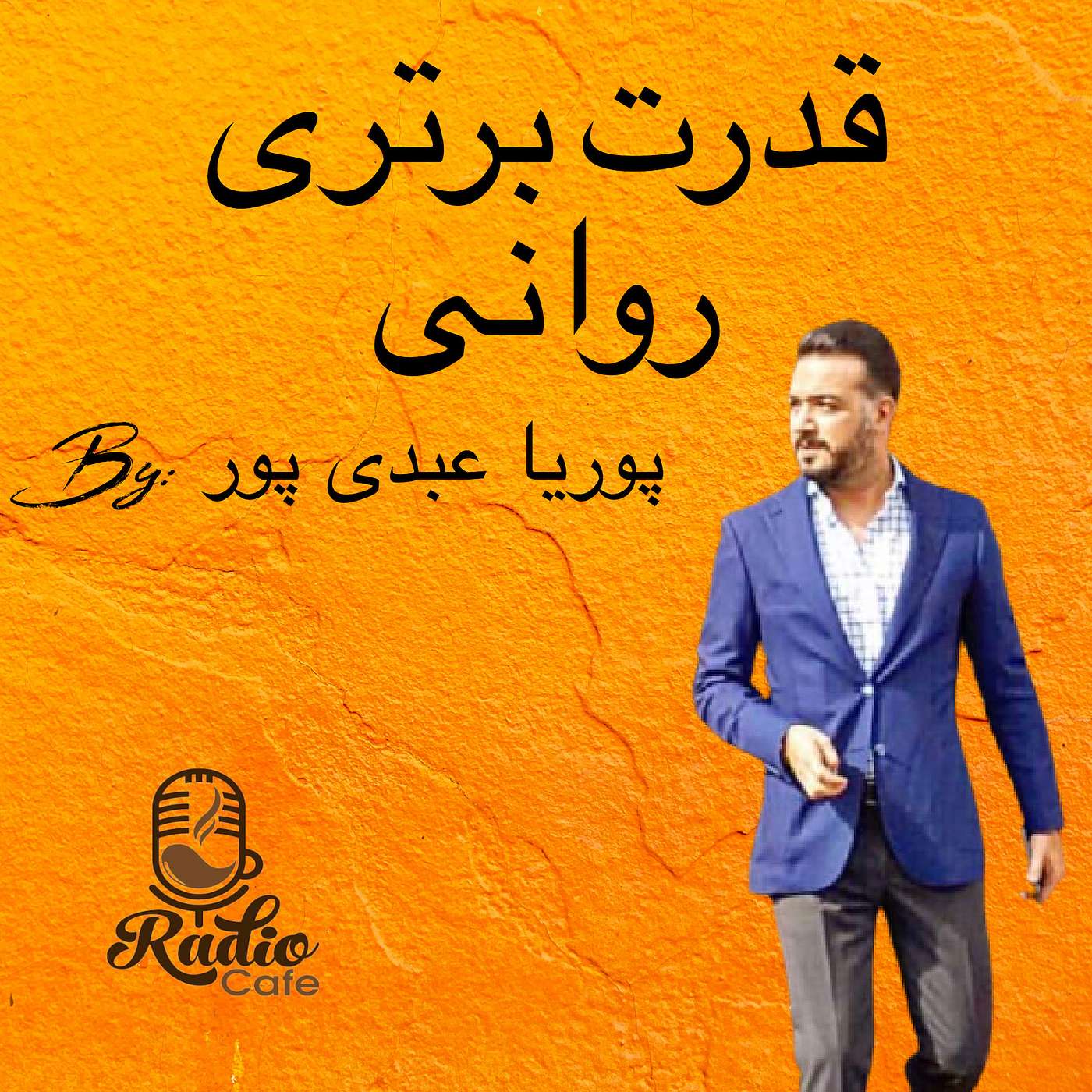 قدرت برتری روانی episode artwork