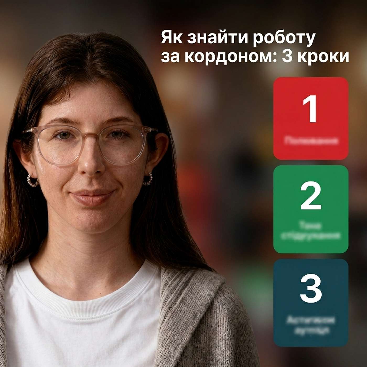 Як знайти роботу за кордоном: система з 3 кроків