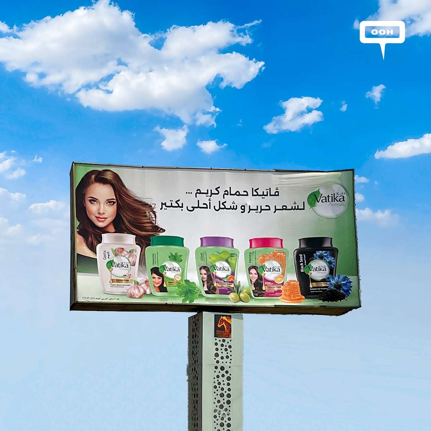 Vatika Hair Mask for Silky Hair on Cairo's OOH Advertising Billboards episode artwork