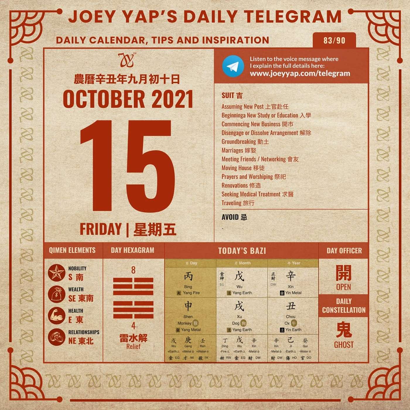 Daily Audio Calendar - 15 October 2021