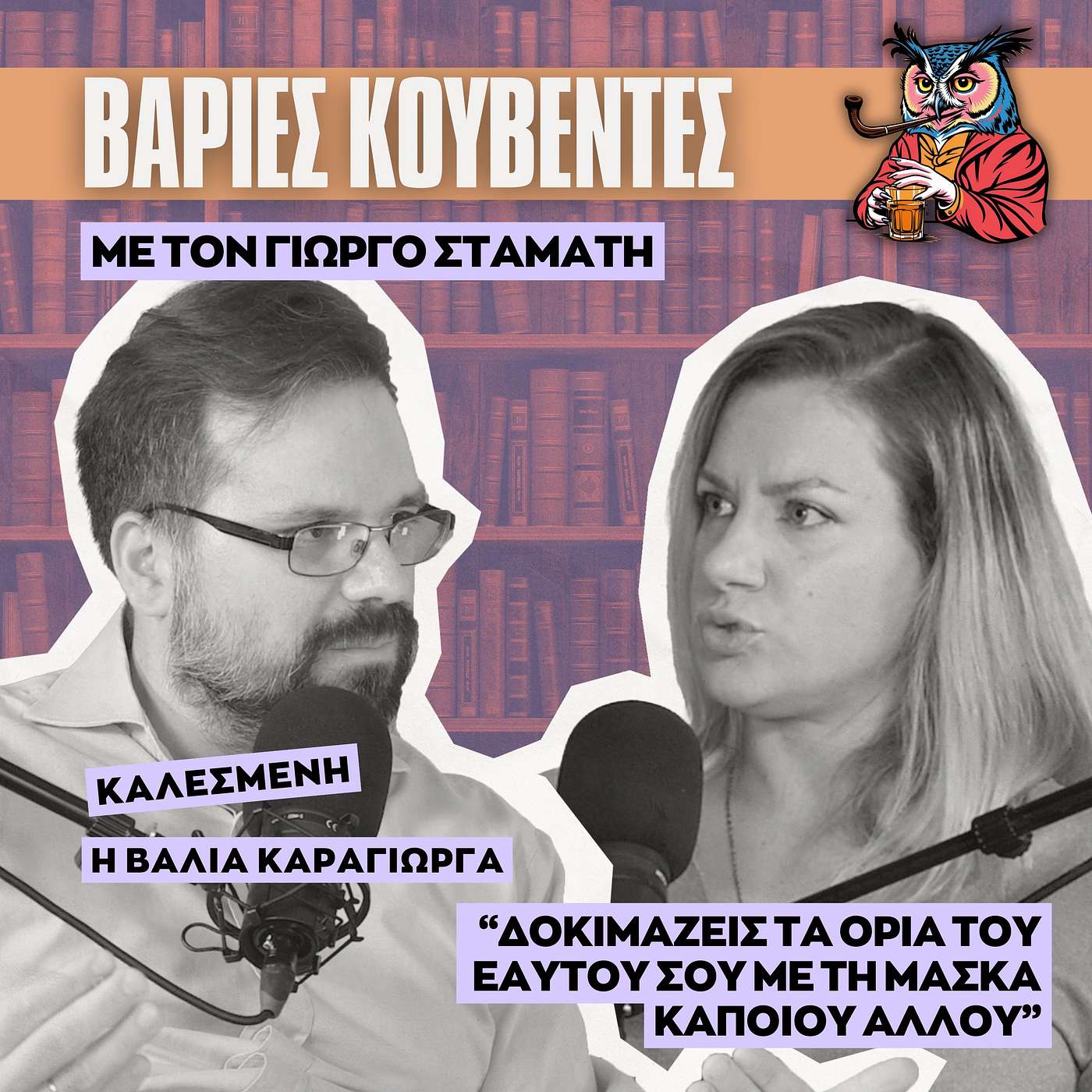Τι είναι αυτό που αλλάζει έναν άνθρωπο; Μια επιστημονική εξήγηση