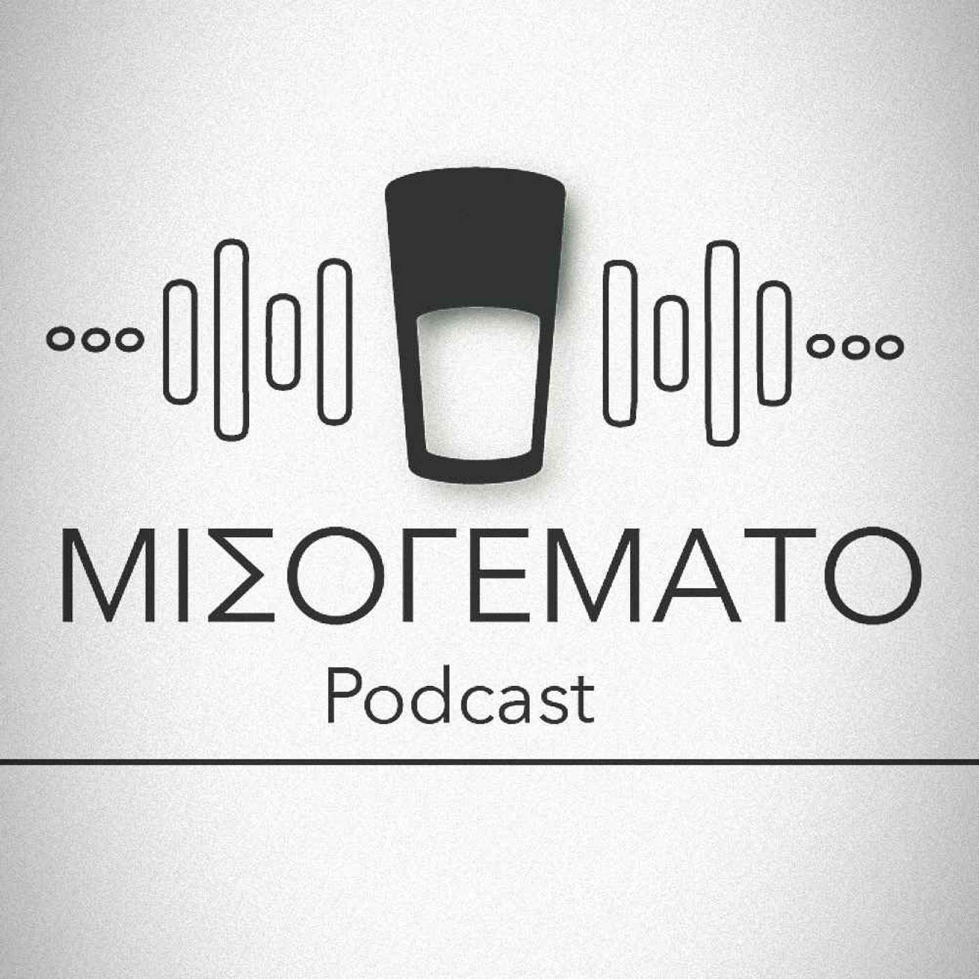 Κρίση Ταυτότητας - Η επόμενη μέρα των εκλογών episode artwork