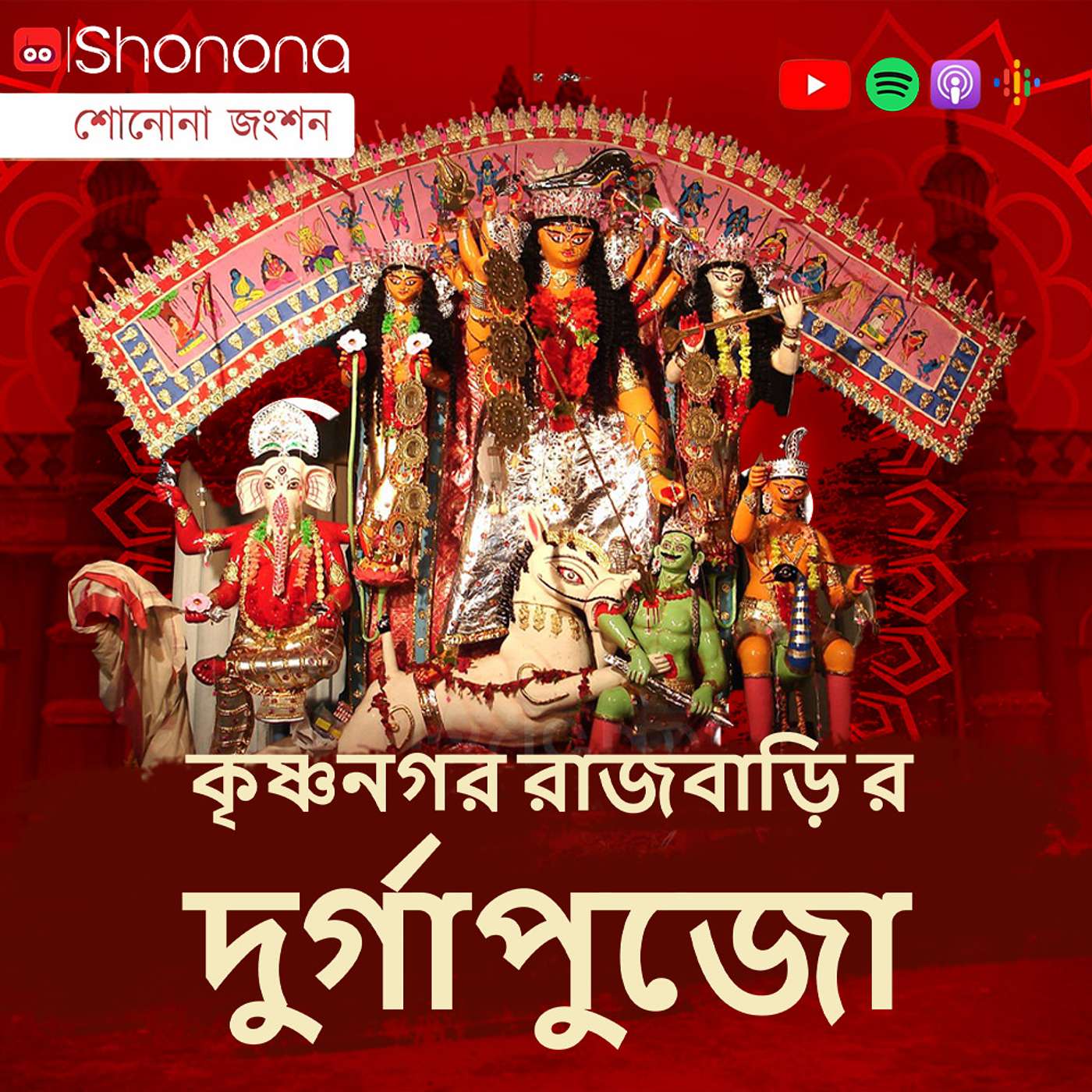 Shonona | Bengali Podcast