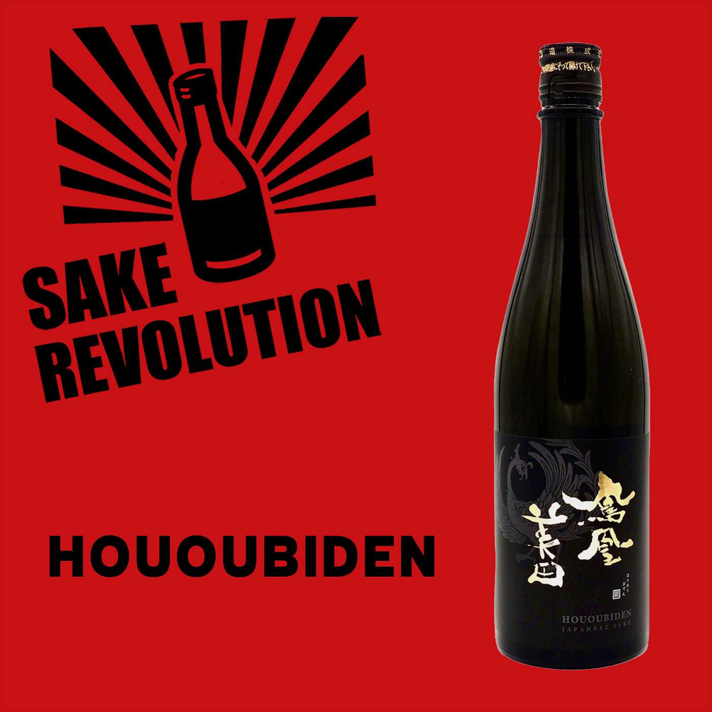 Sake Revolution