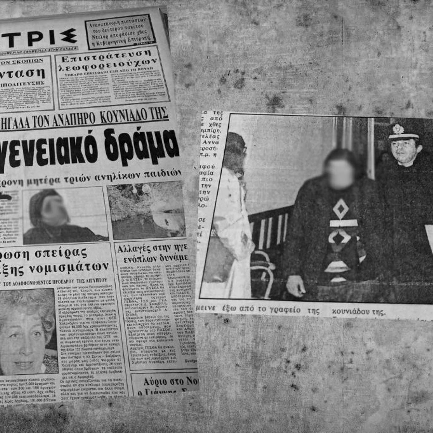 Η 39χρονη που έπνιξε σε πηγάδι της Βουπρασίας τον κουνιάδο της episode artwork