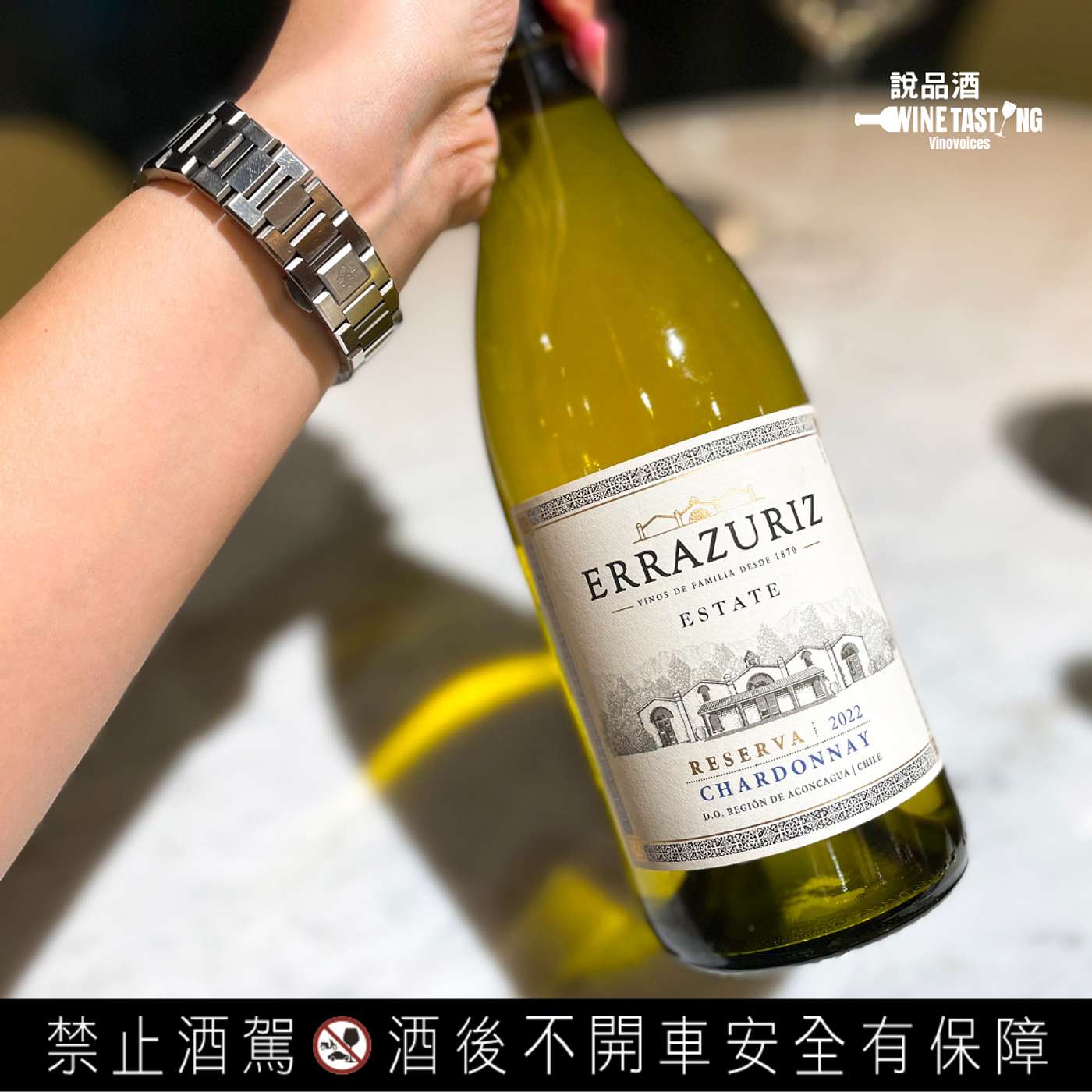 EP. 61 Vina Errazuriz Estate Chardonnay Reserva 2022