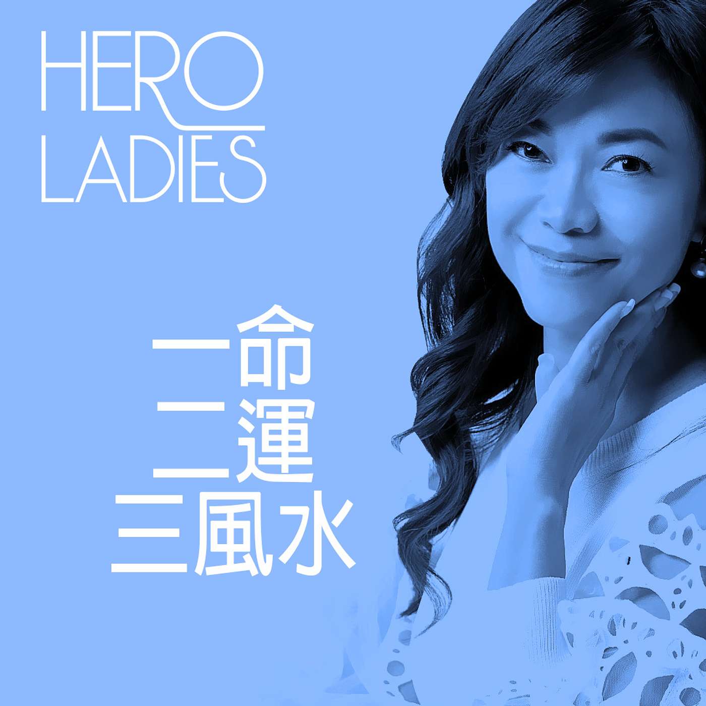 Hero Ladies Podcast