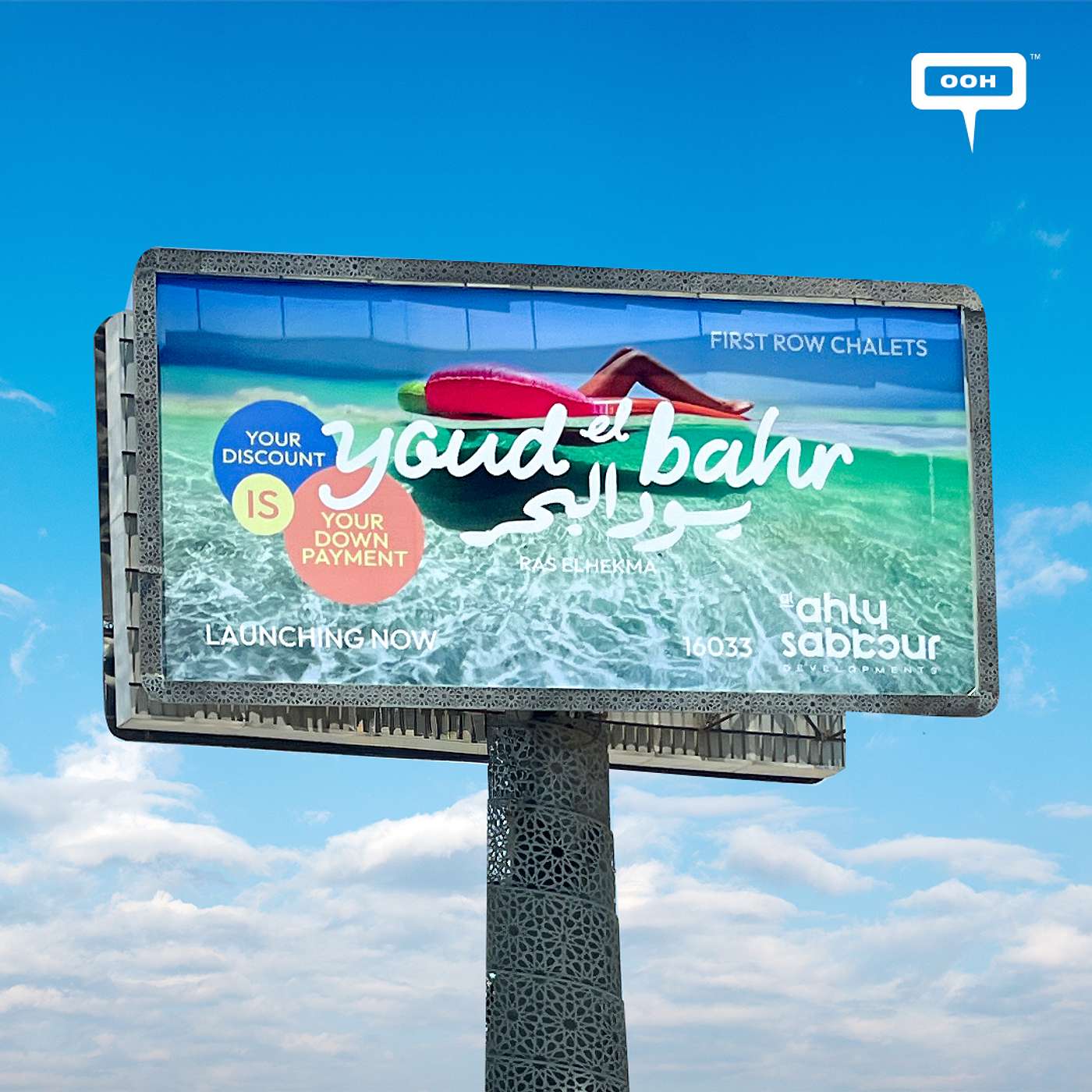 Youd Ras El Hekma Turns Cairo's Highways Into a Window to the Sea