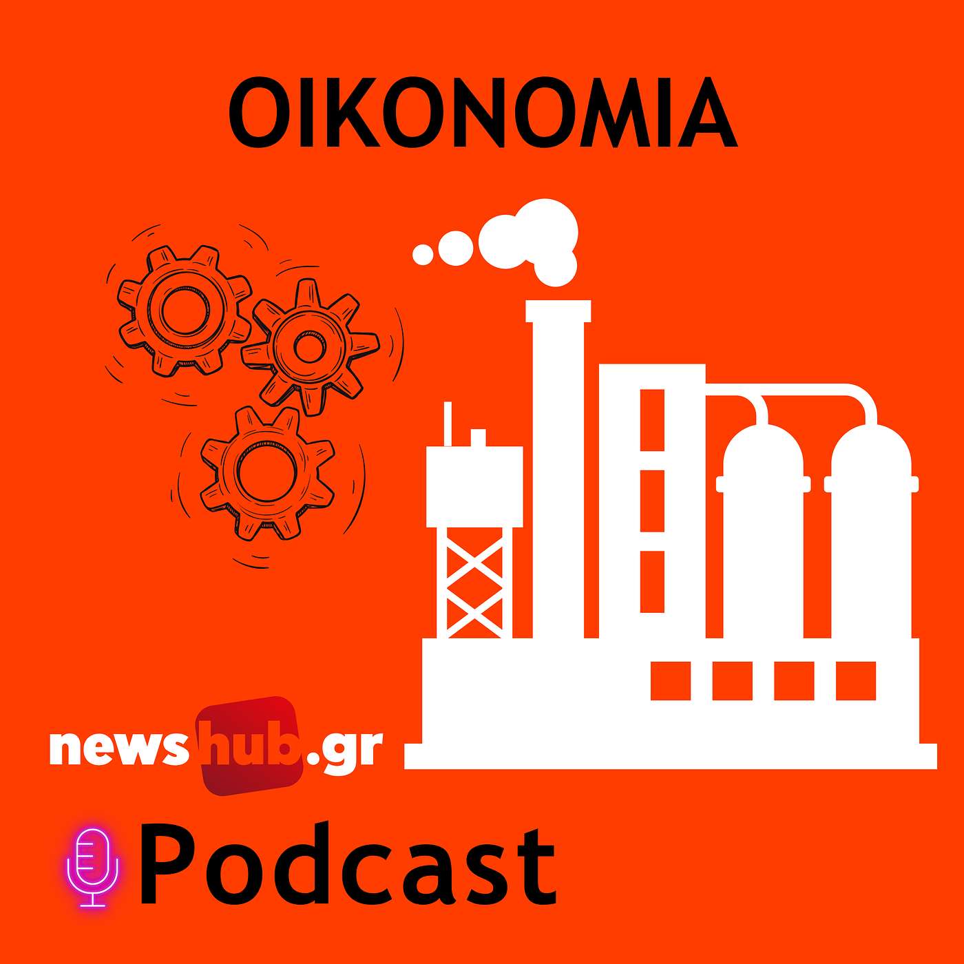 Γιώργος Ατσαλάκης: Χώρες όπως η Κίνα υποτιμούν τεχνητά τα νομίσματα τους για να κάνουν εξαγωγές