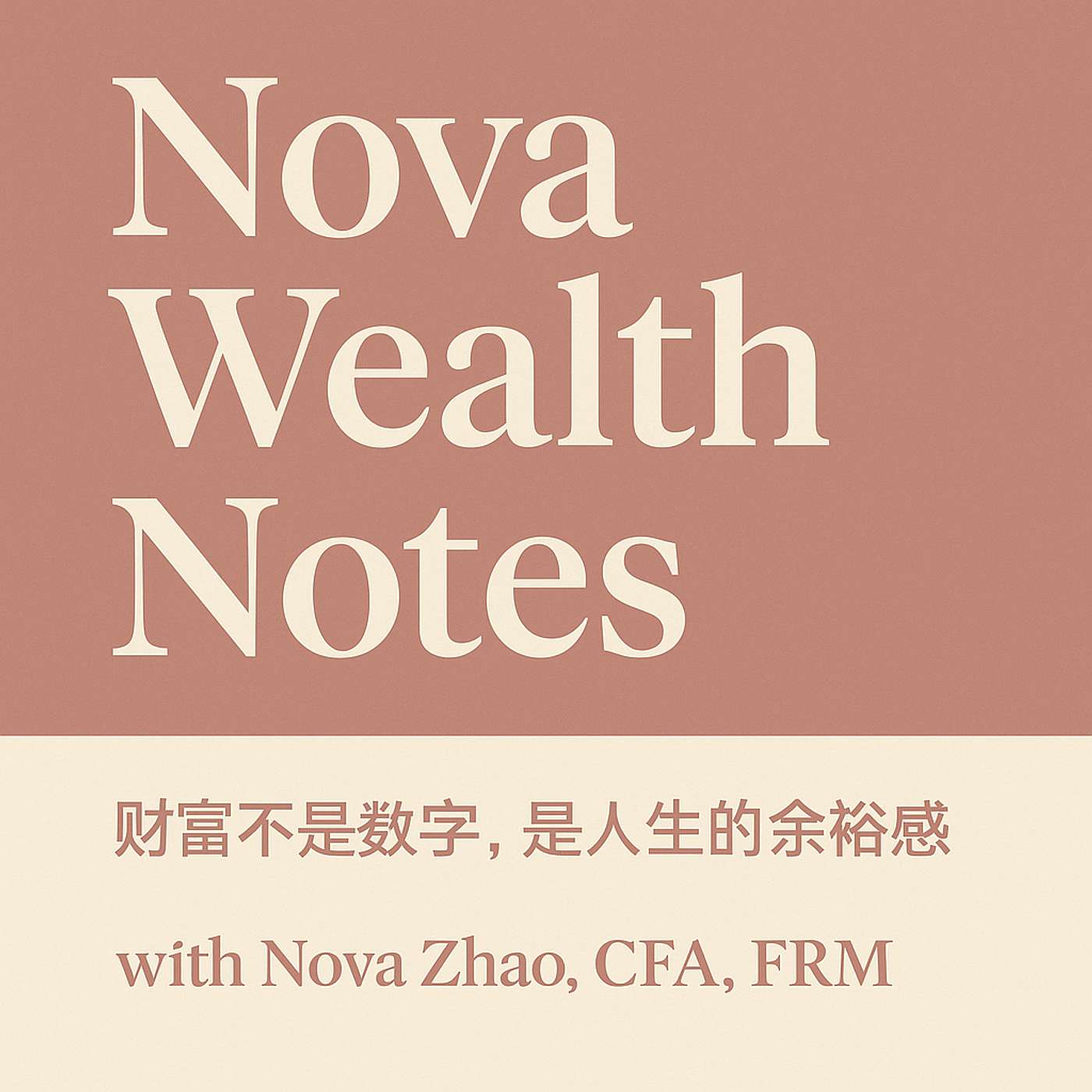 Nova Wealth Notes｜在加拿大的财富与人生笔记