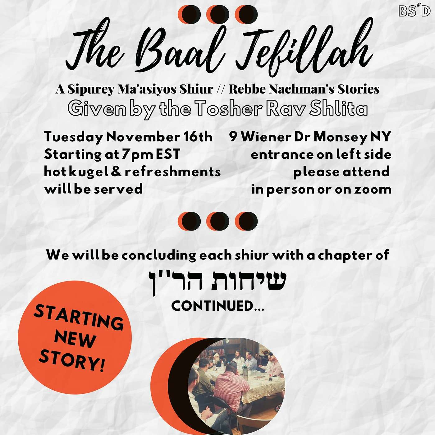 Tuesday Night Shiur