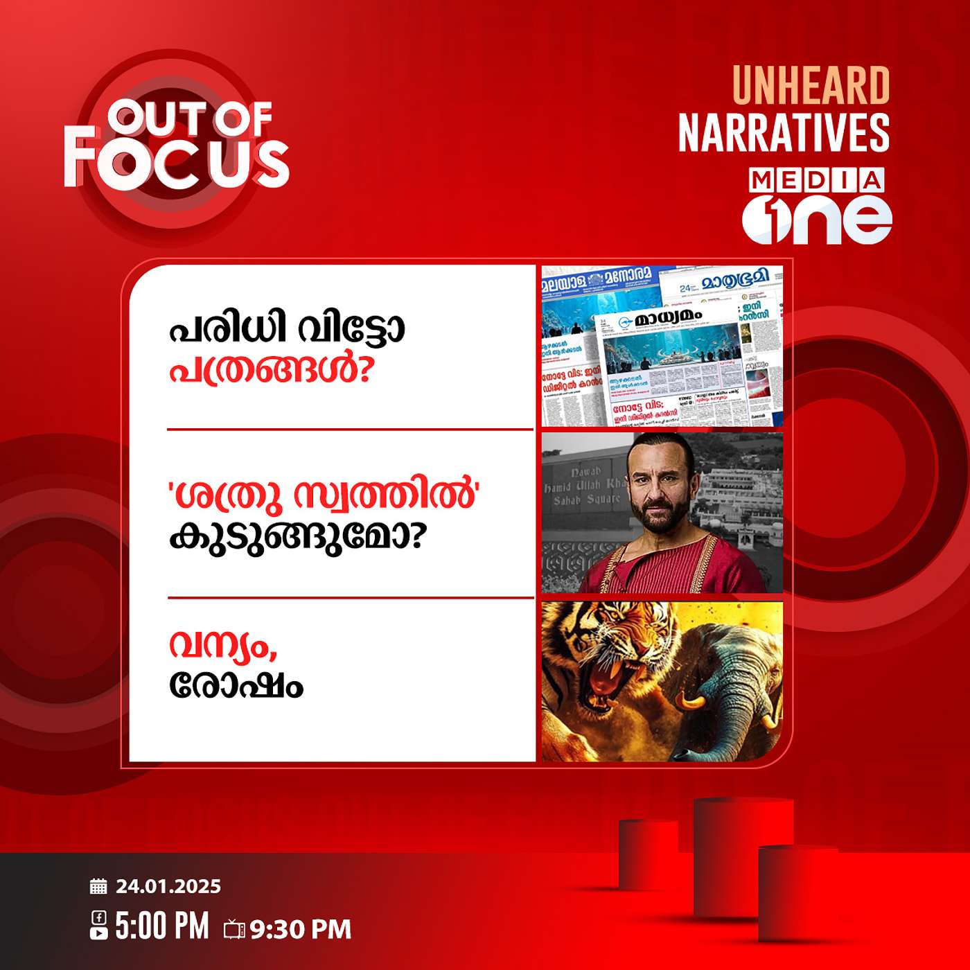 Out Of Focus - MediaOne
