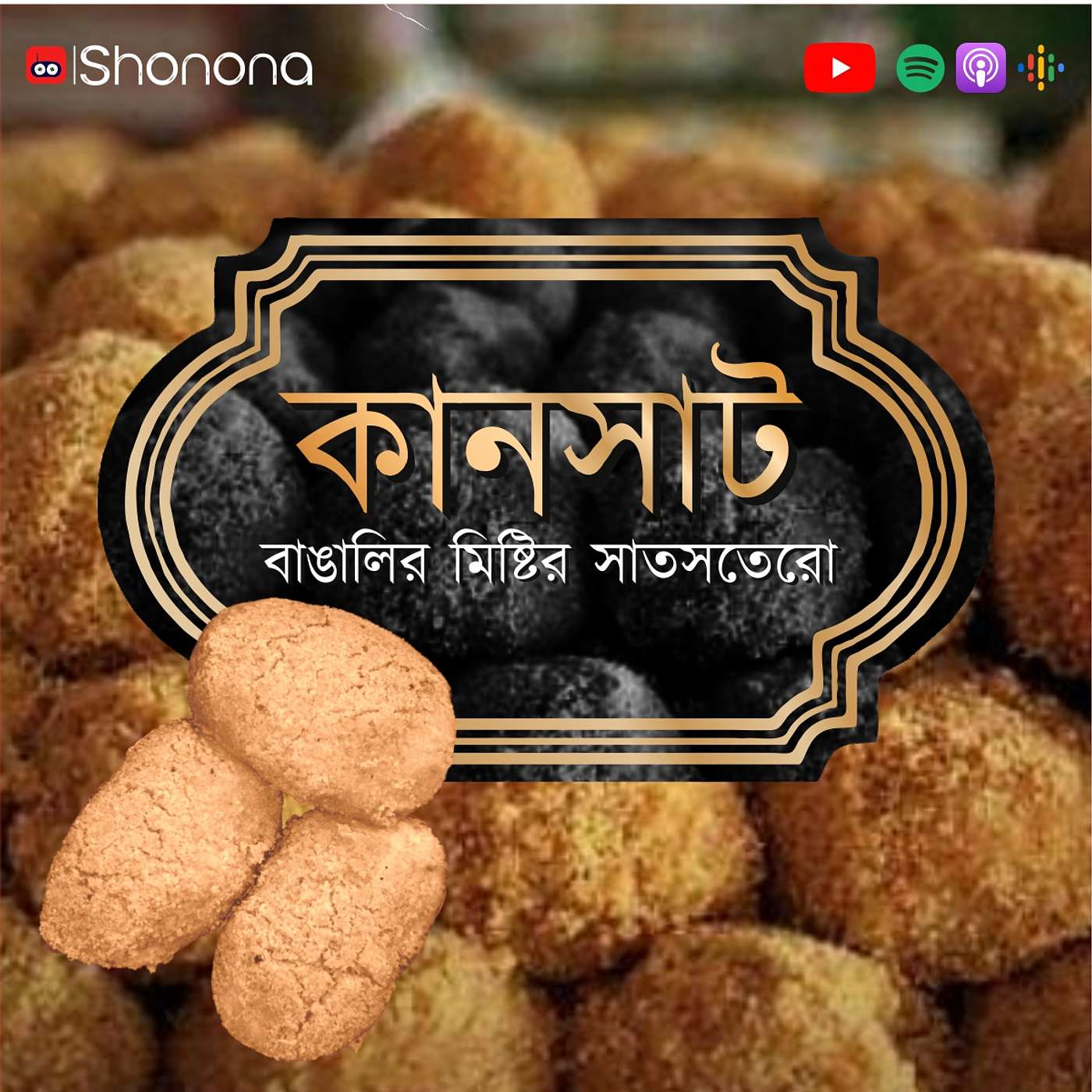 Shonona | Bengali Podcast