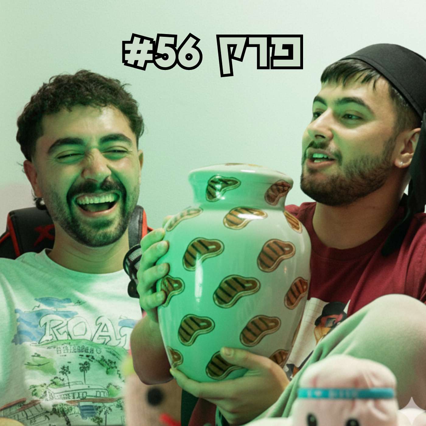 גמד התחתונים, מחפשת תימנים וסטייק מזקנים | שאר ירקות פרק 56 גמד התחתונים, מחפשת תימנים וסטייק מזקנים | שאר ירקות פרק 56