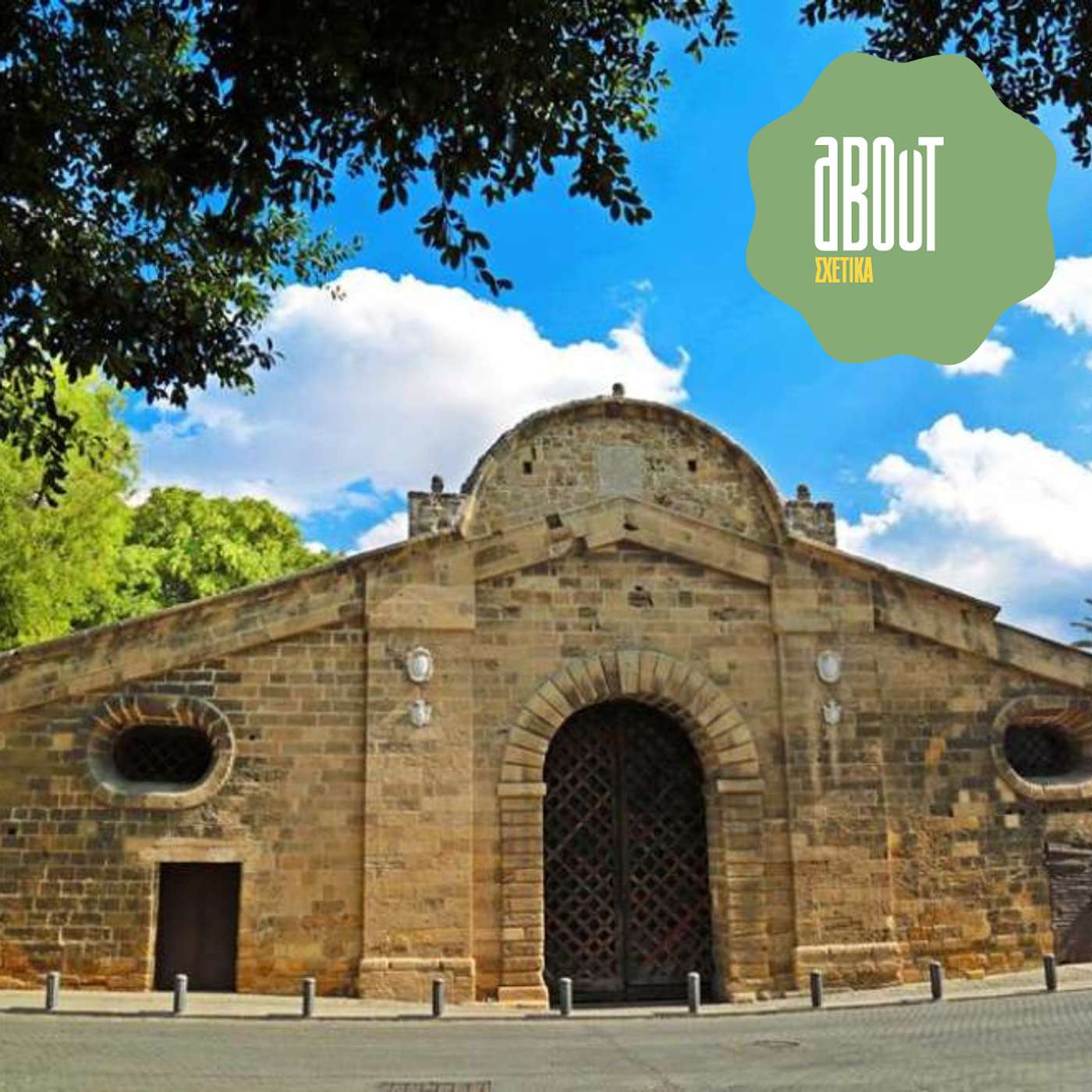 About #36 Πύλη Αμμοχώστου