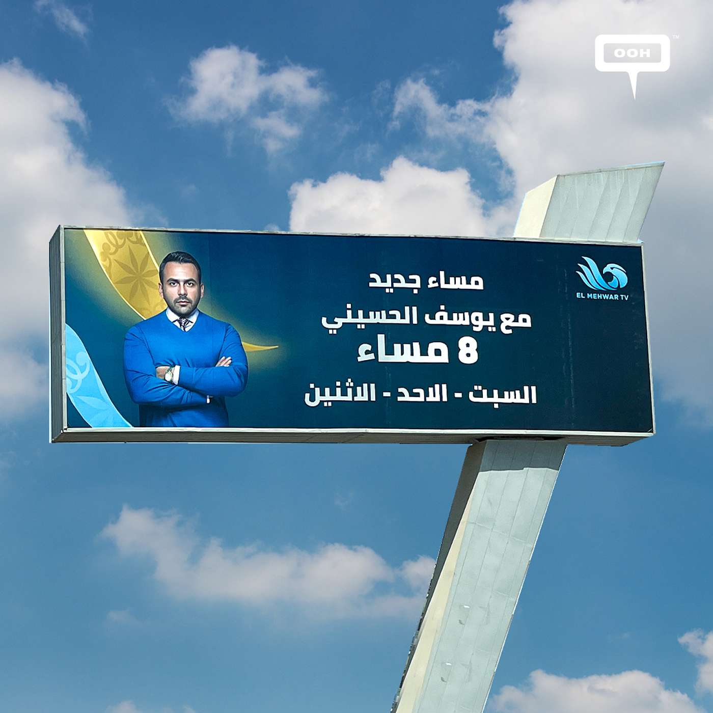 INSITE OOH Media Platform