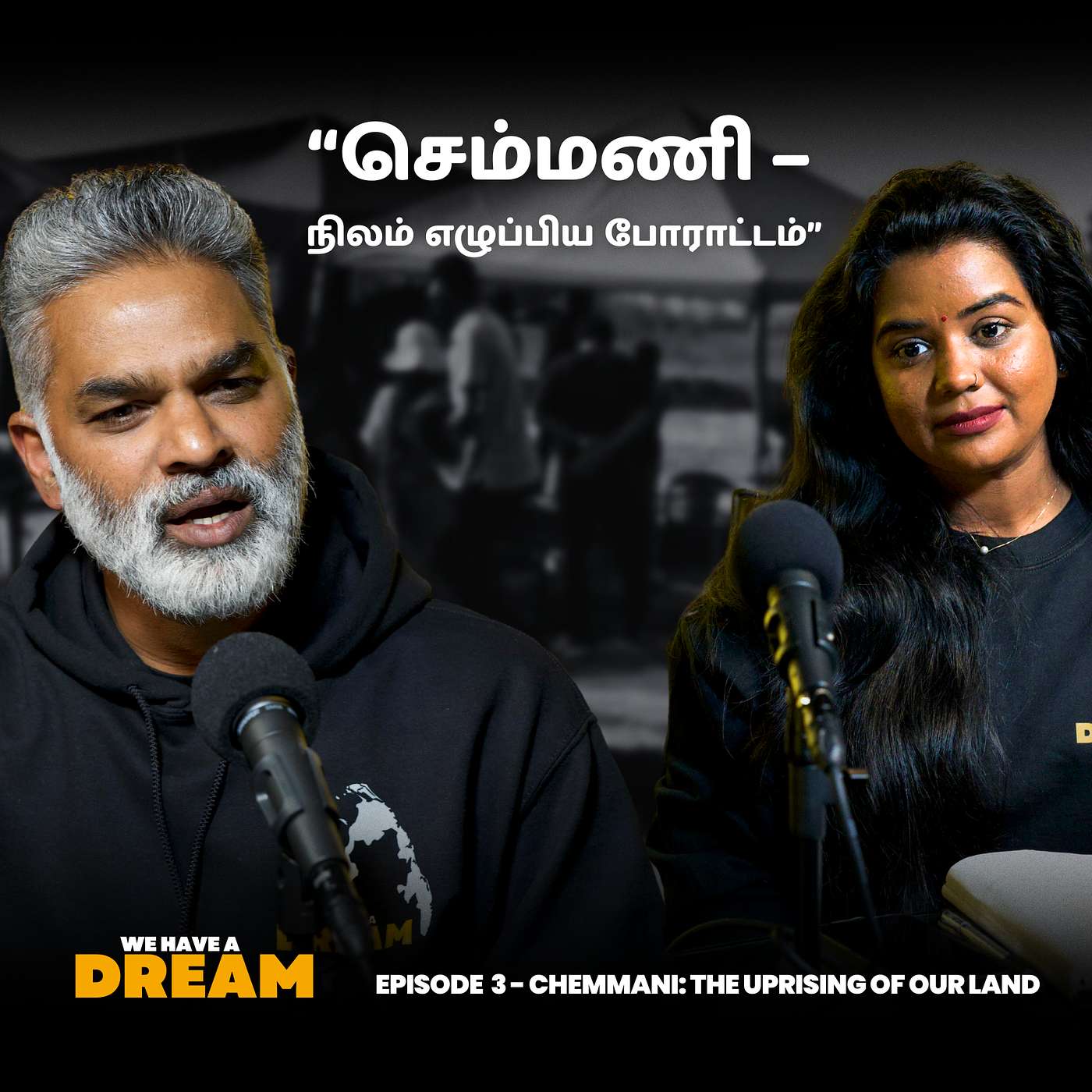 S1E3 - செம்மணி – நிலம் எழுப்பிய போராட்டம்