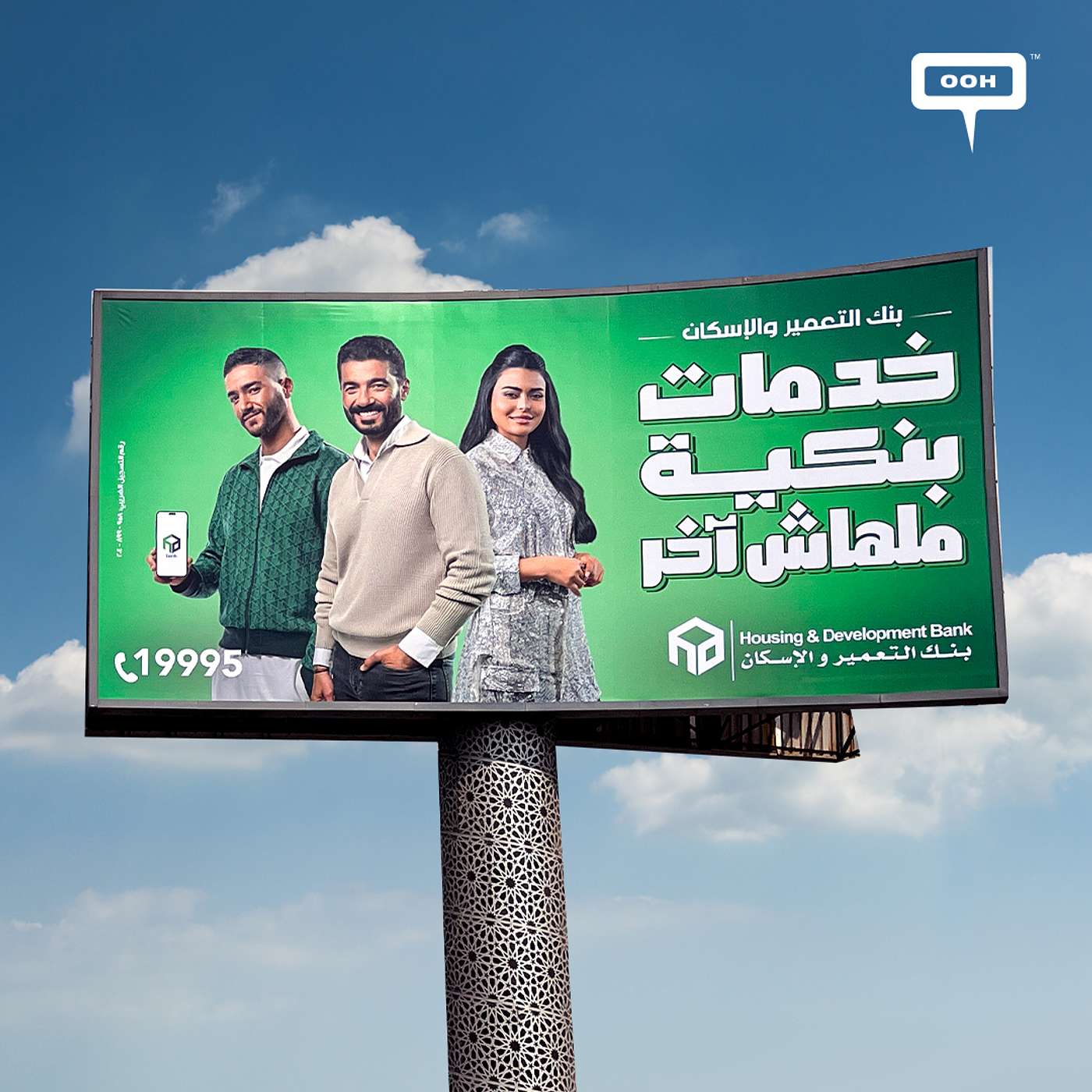 INSITE OOH Media Platform
