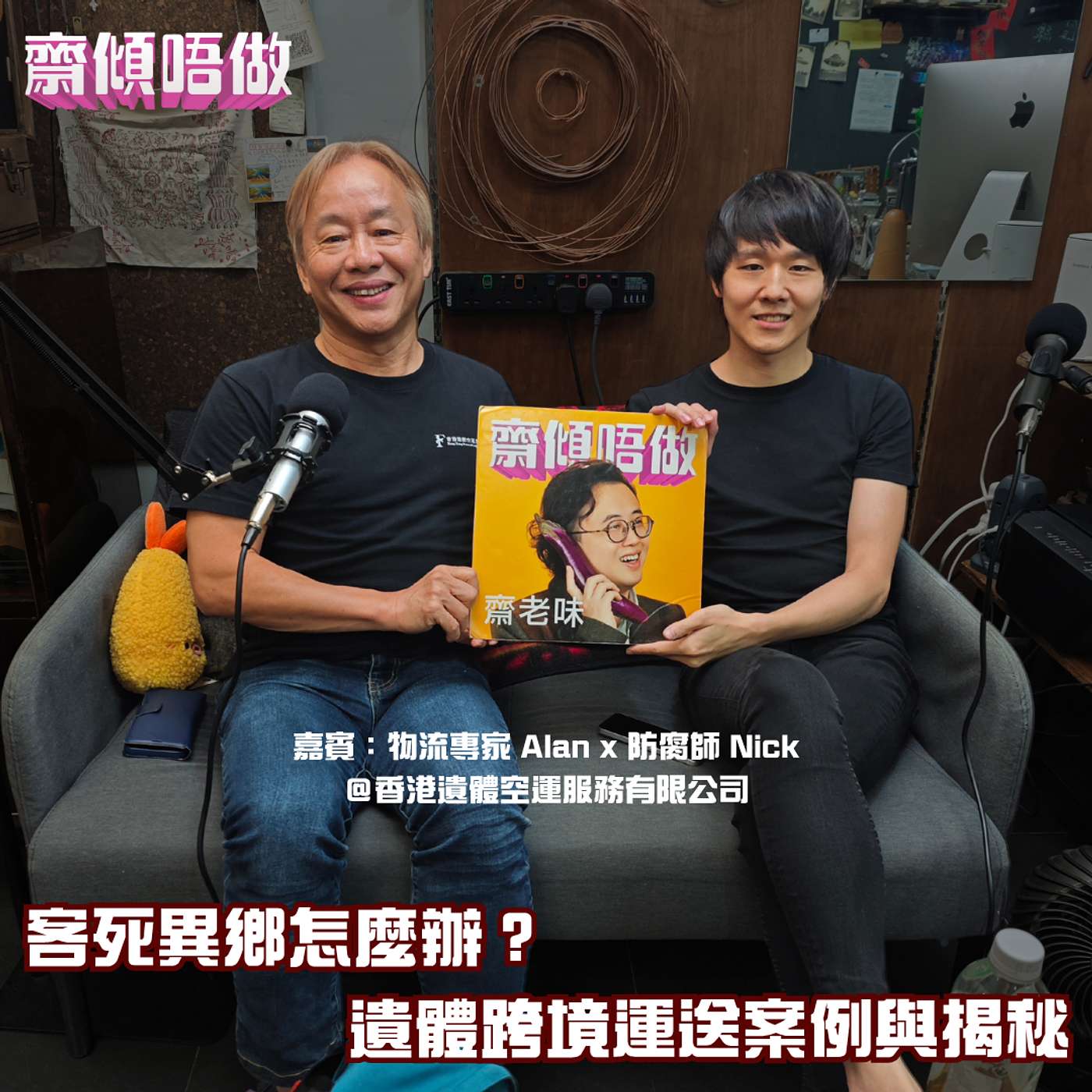Episode cover