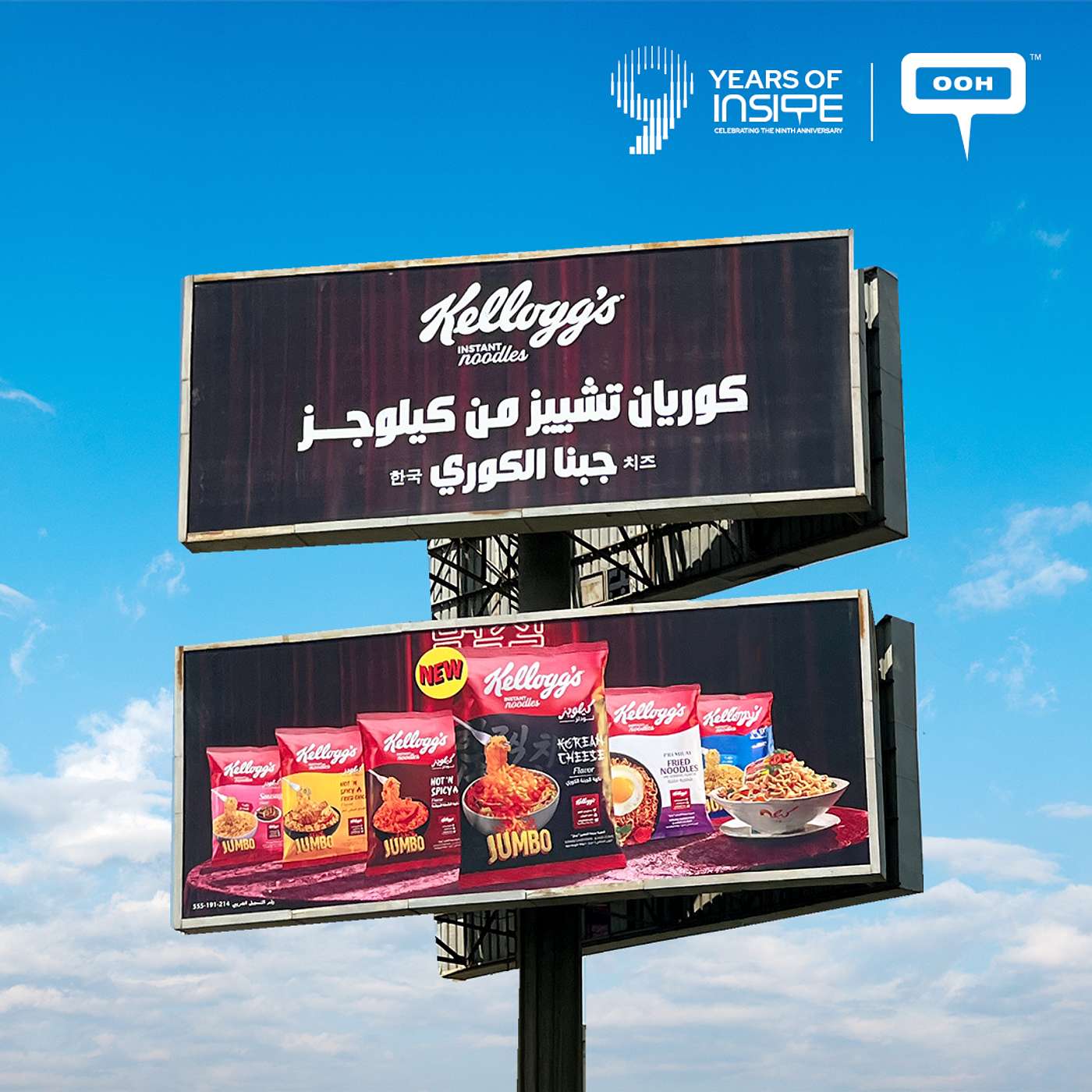 Kellogg’s Paints Cairo Red with a Bold Fusion of Korean Flavor