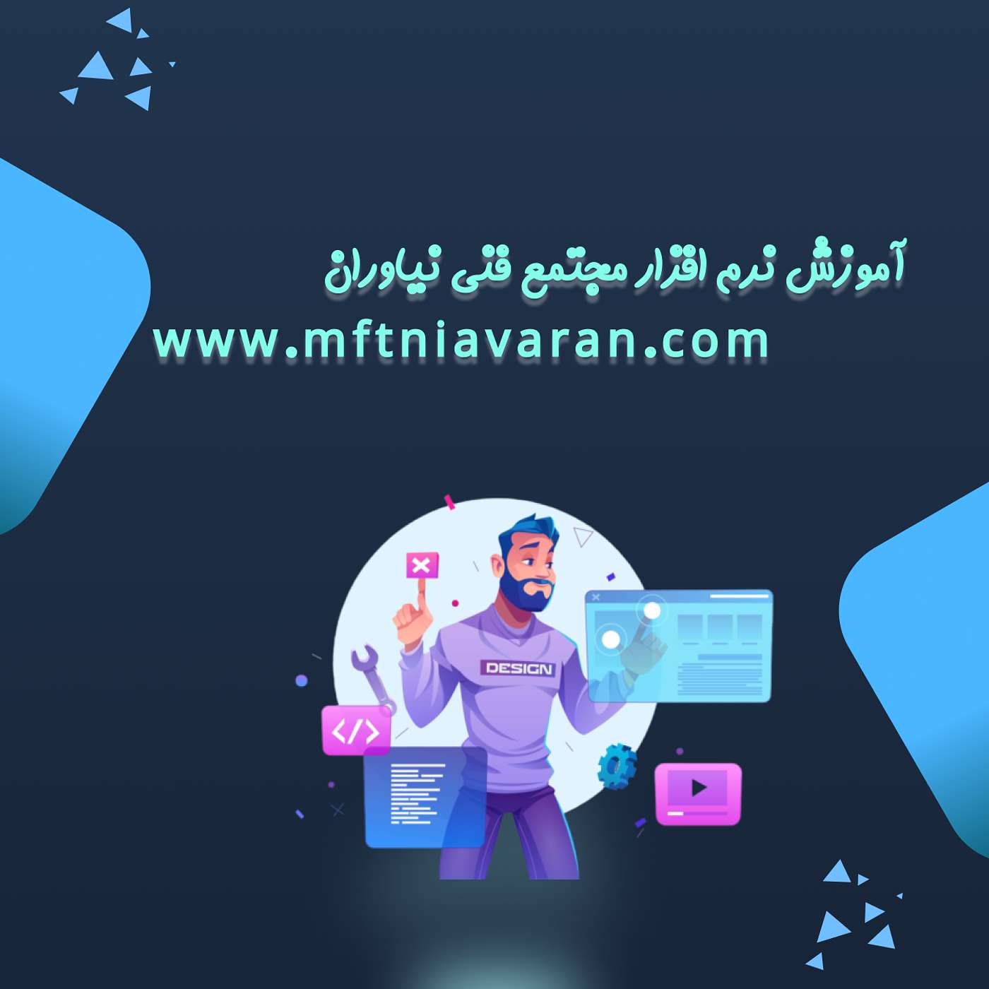 مجتمع فنی نیاوران