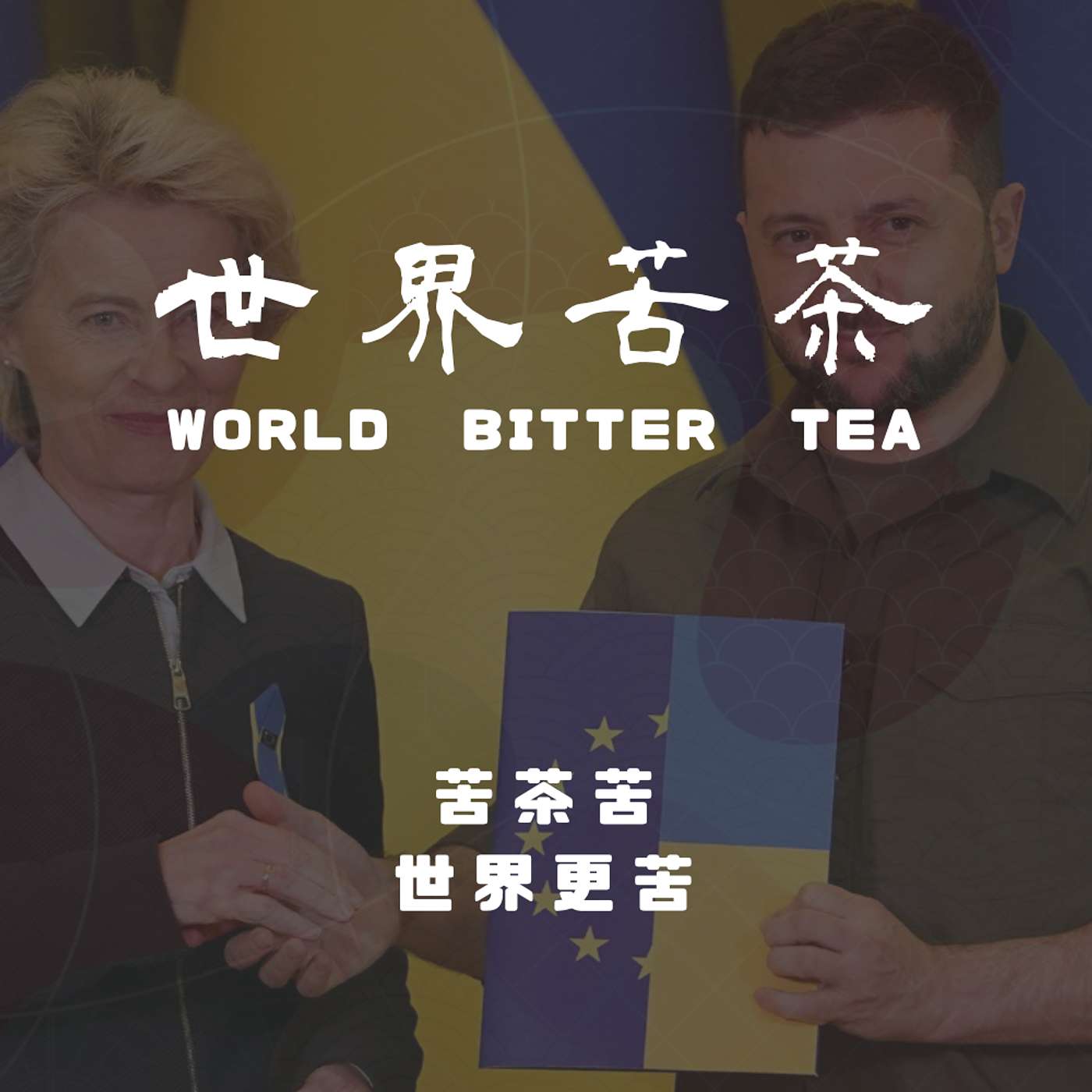 Podcast Cover