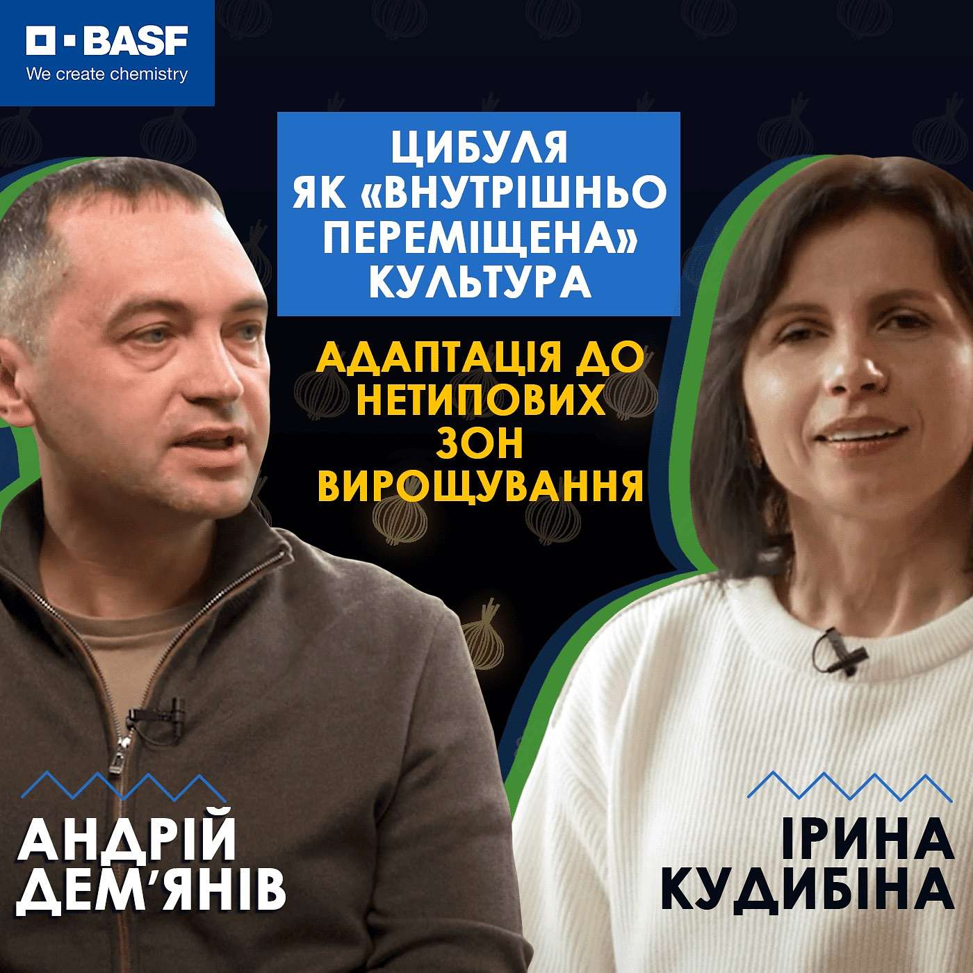 Адаптація до нетипових форм вирощування цибулі.