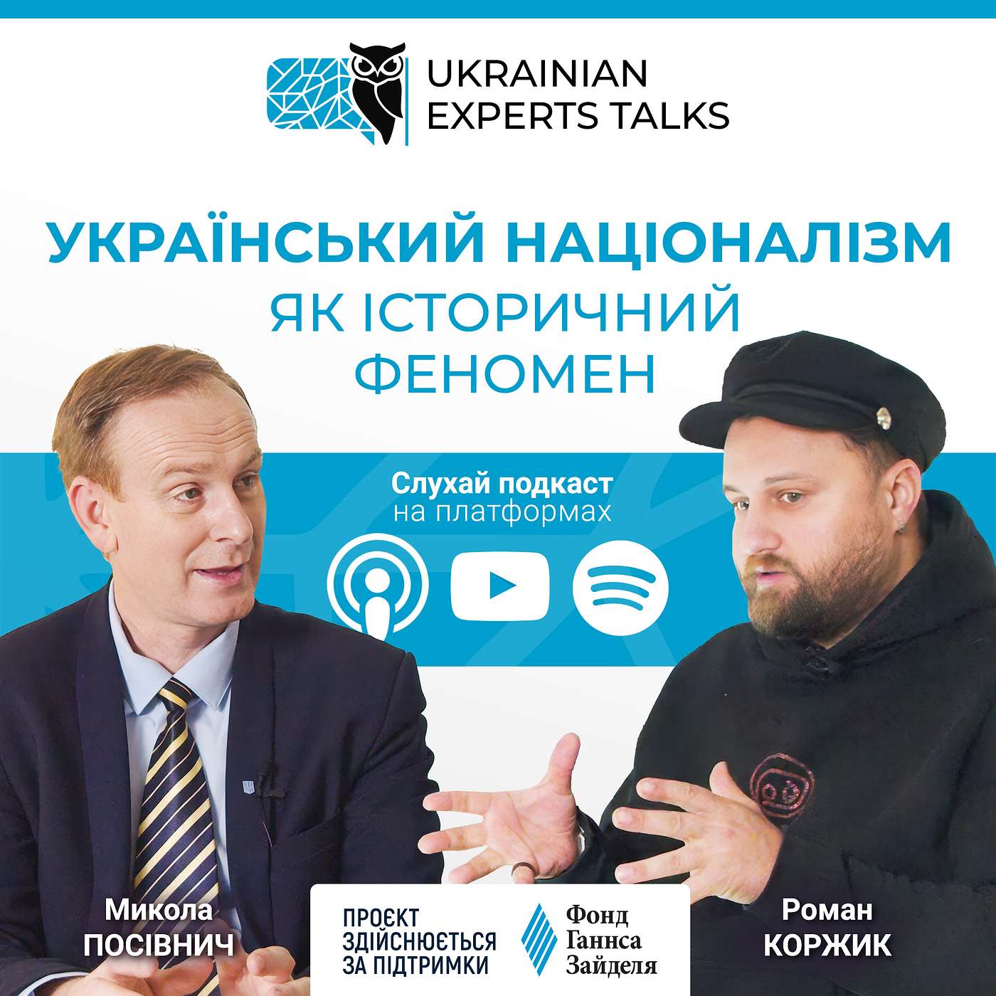 Микола Посівнич: Український націоналізм як історичний феномен. Микола Посівнич: Український націоналізм як історичний феномен.