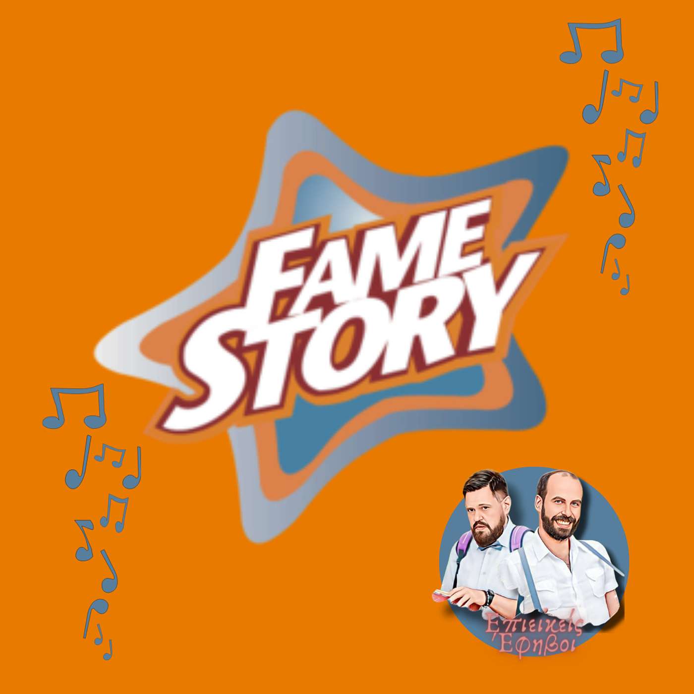 Fame Story 1
