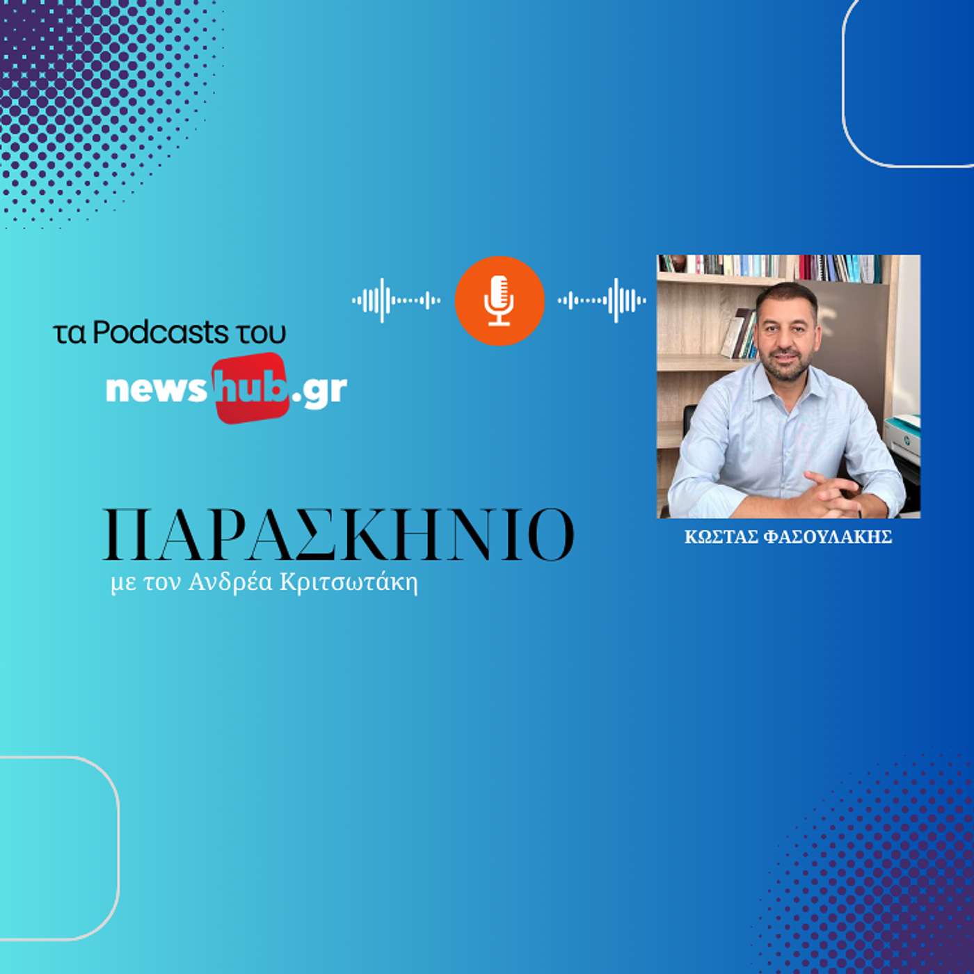 Κώστας Φασουλάκης στο newshub.gr: Τα μνημεία της Κρήτης κινδυνεύουν από την κλιματική κρίση και τους σεισμούς