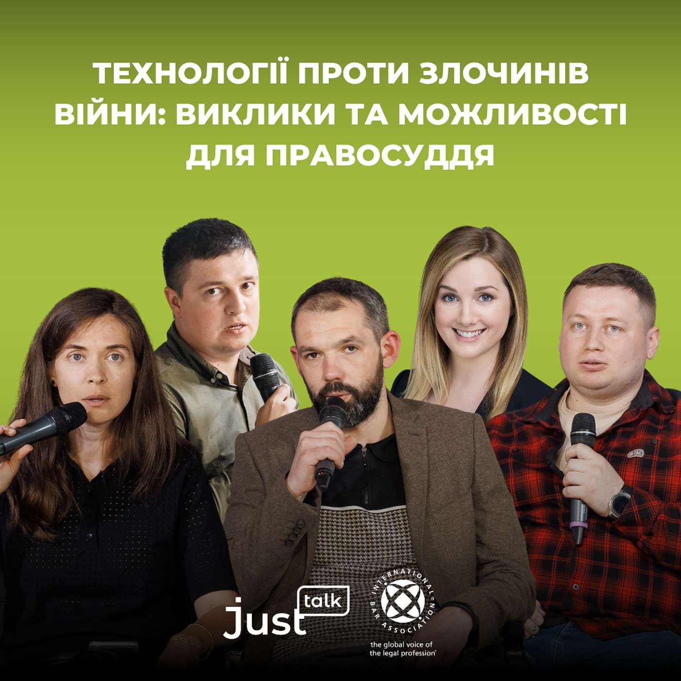 Професійна дискусія JustTalk