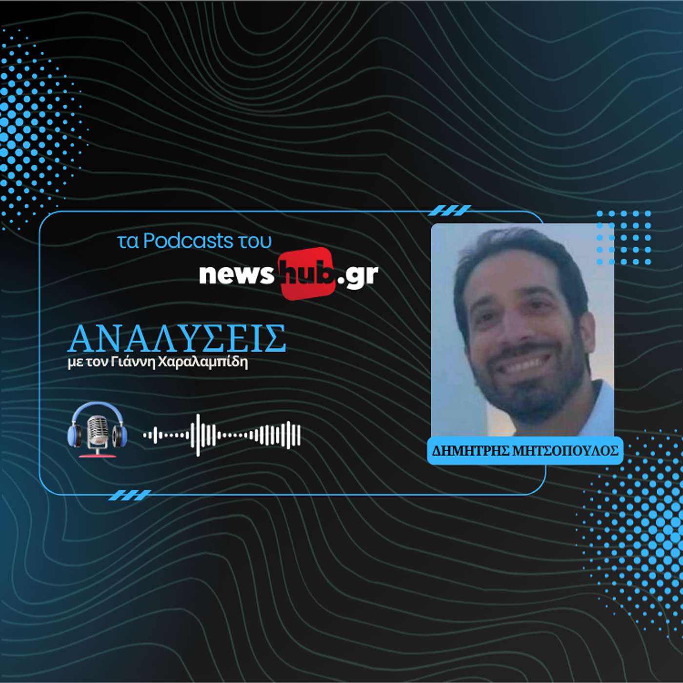 Δημήτρης Μητσόπουλος: Οι τέσσερις φρεγάτες FDI δεν φτάνουν για να σωθεί το Πολεμικό Ναυτικό!