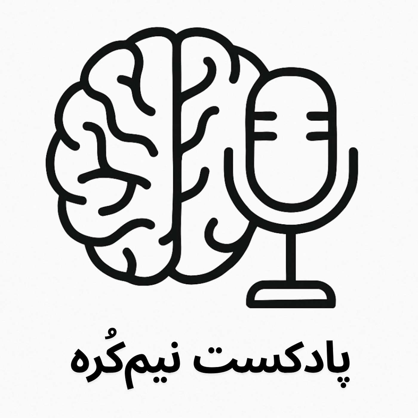 نیم‌کُره