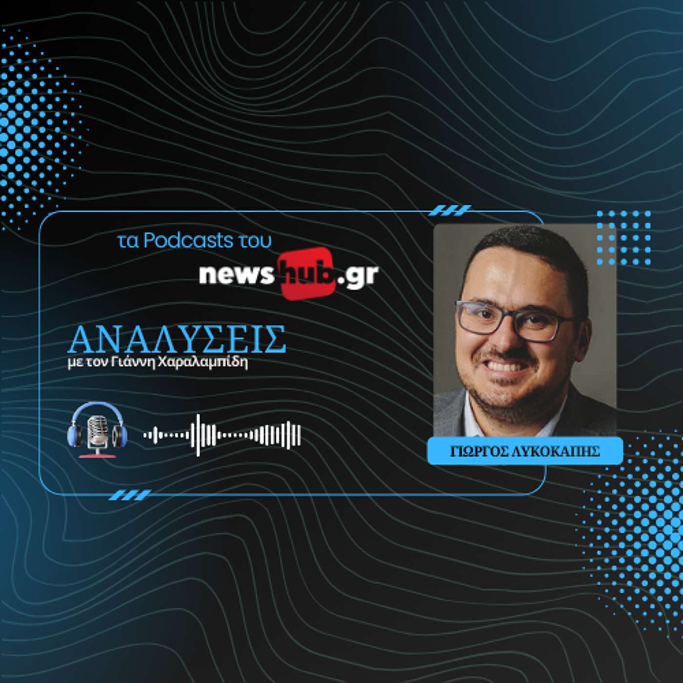 Γιώργος Λυκοκάπης: Ισλαμιστική επίθεση-σοκ σε Εβραίους στην Αυστραλία - "Βεντέτα" Νετανιάχου - Αλμπανίζι! Γιώργος Λυκοκάπης: Ισλαμιστική επίθεση-σοκ σε Εβραίους στην Αυστραλία - "Βεντέτα" Νετανιάχου - Αλμπανίζι!