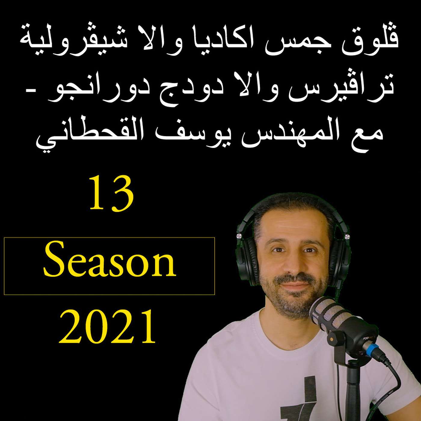YousefShows Podcast