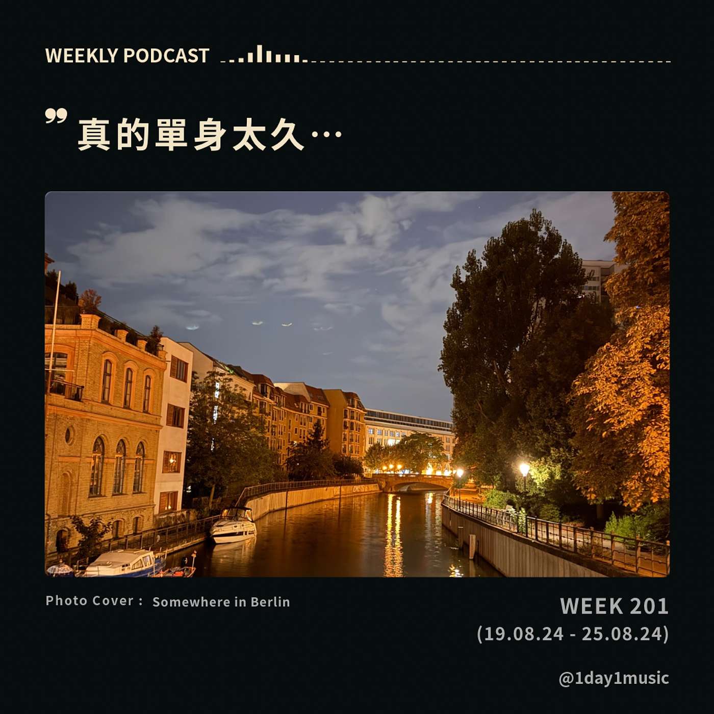 Week 201 : Part 5