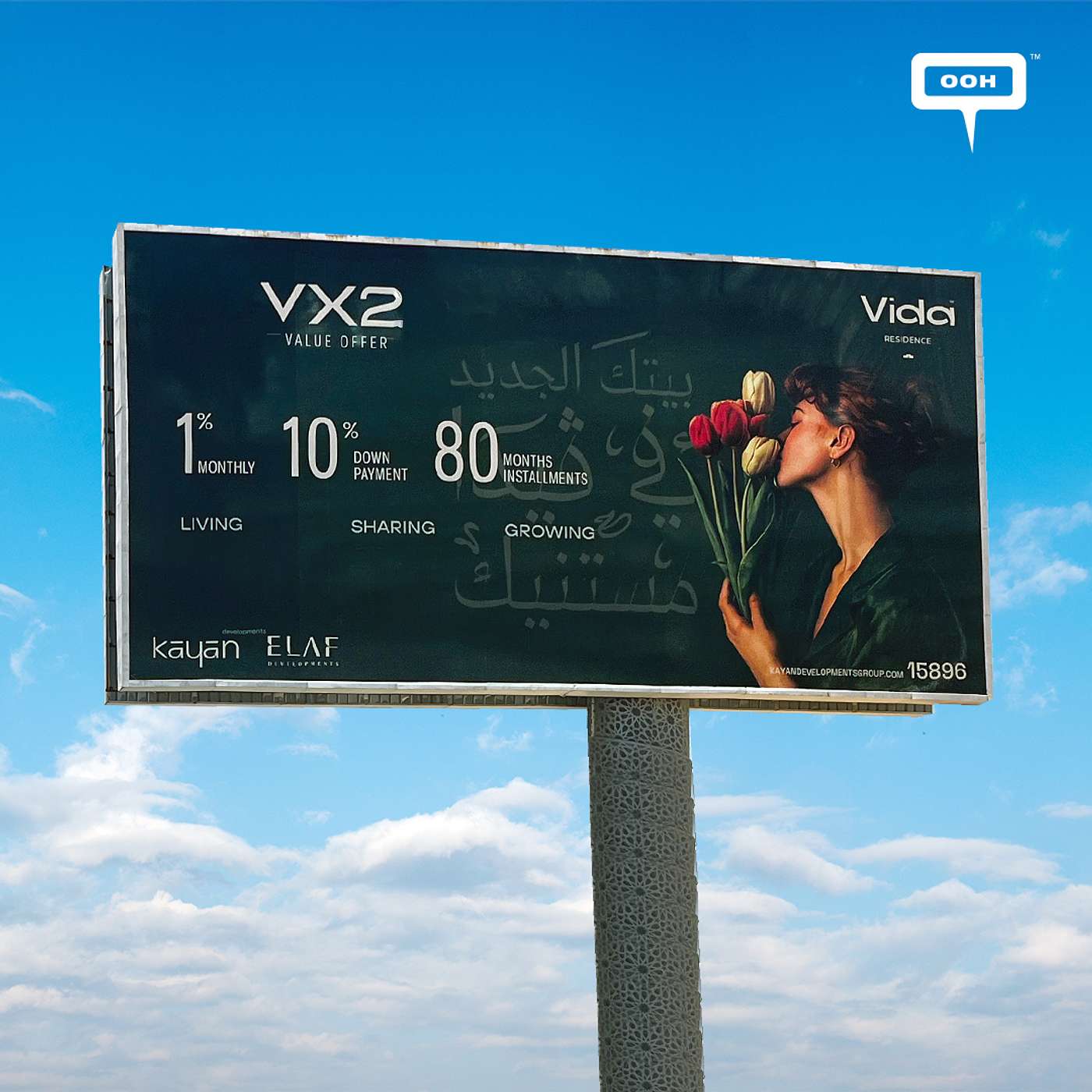 "VX2": Vida Residence's Value Offer Spreads Across Greater Cairo's OOH