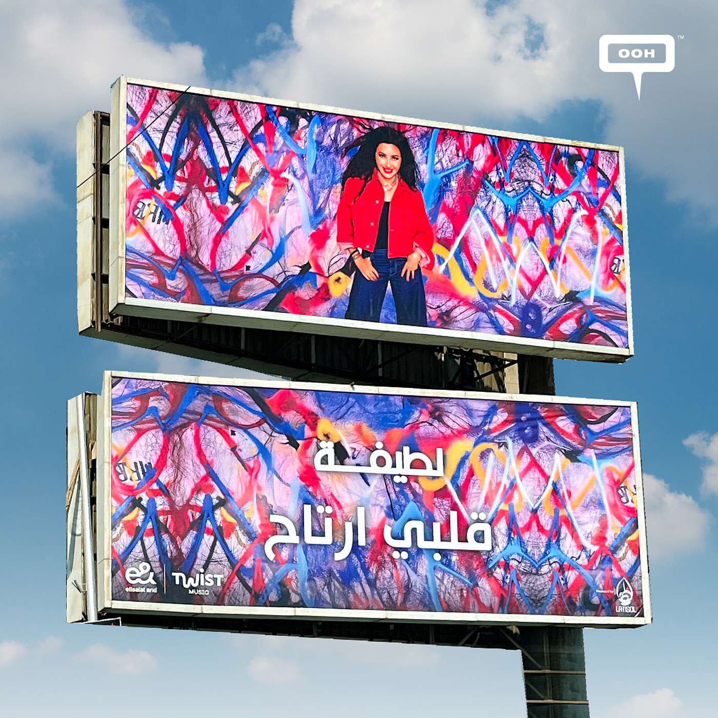 Latifa Shines with “My Heart is at Ease” on Cairo’s Billboards episode artwork