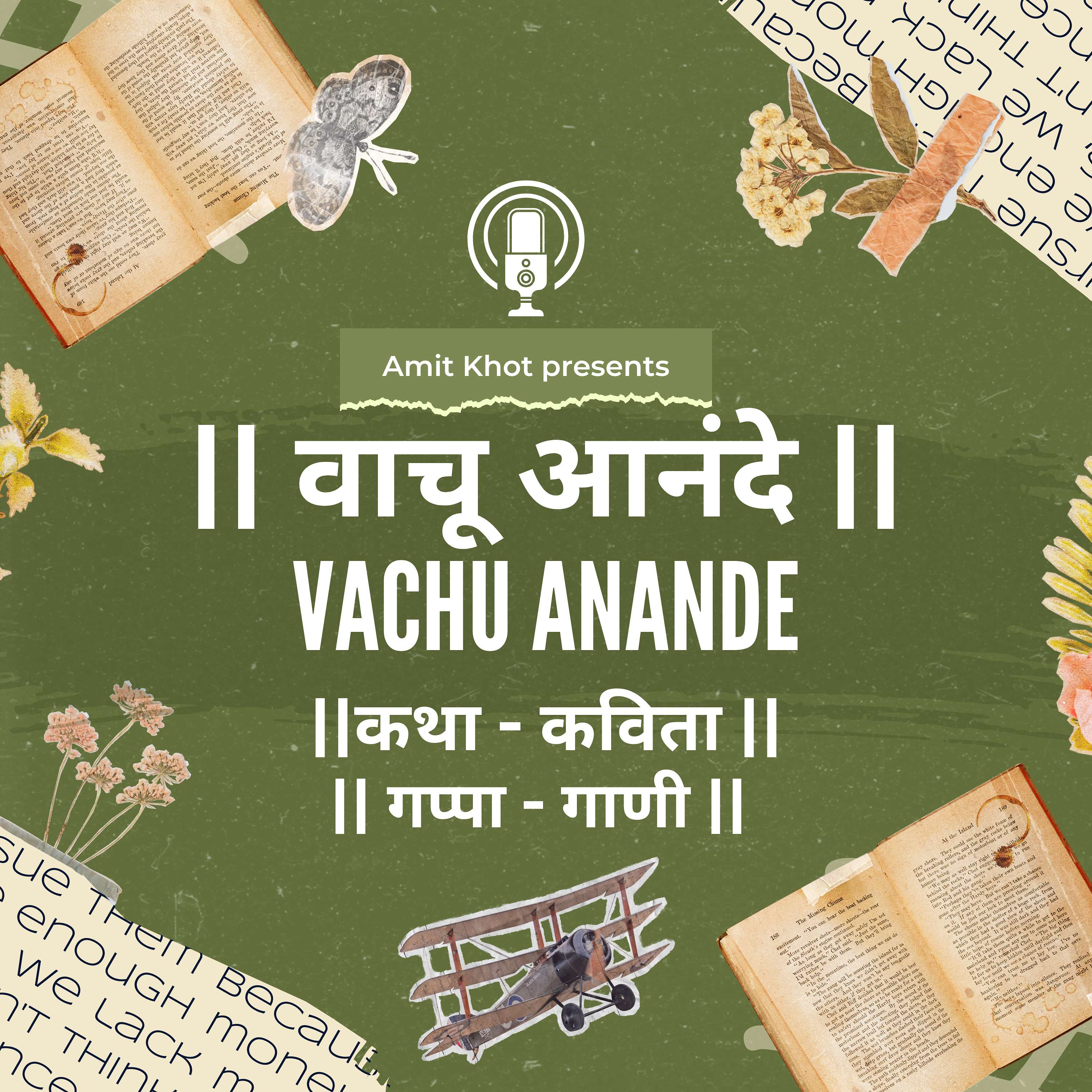 Amit Khot Presents -  Vachu Anande....