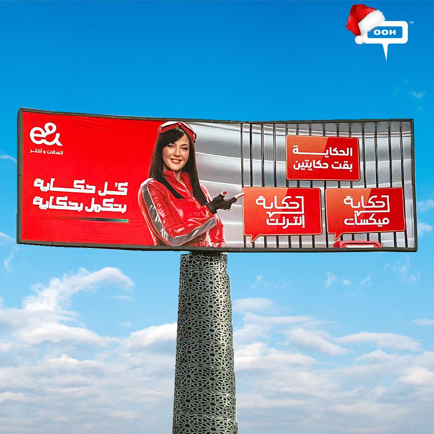 Etisalat by e& Turns Its Offers Into Stories With Megastar Donia Samir Ghanem