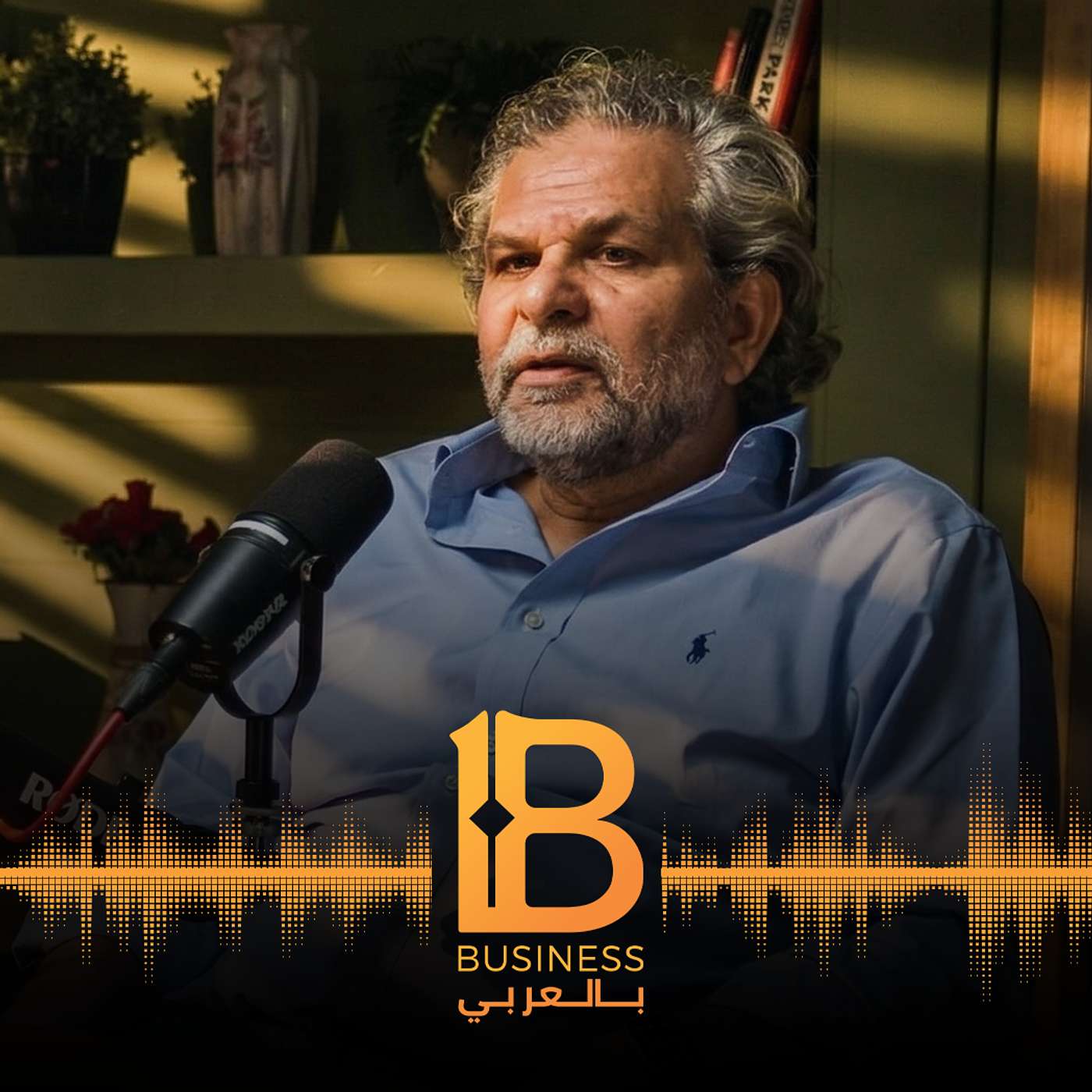 فخ التوسع ⁠القرار الي ممكن ينهي شركتك - مع عمر مندور الرئيس التفيذي لشركة MIFAD