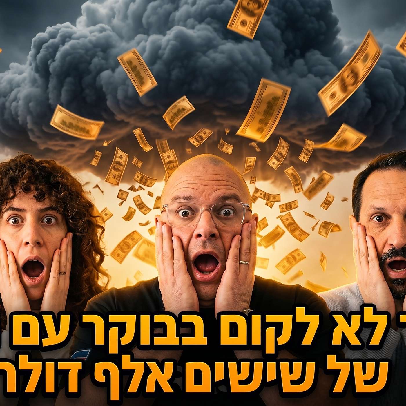 פרק 159: איך מגיעים לסקייל אינסופי? סודות הסרברלס - עם שני קזאז
