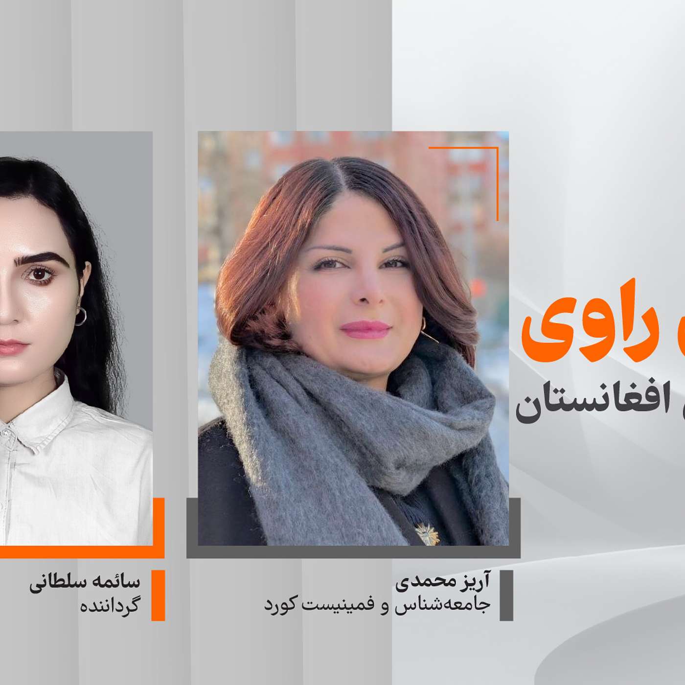تریبون راوی