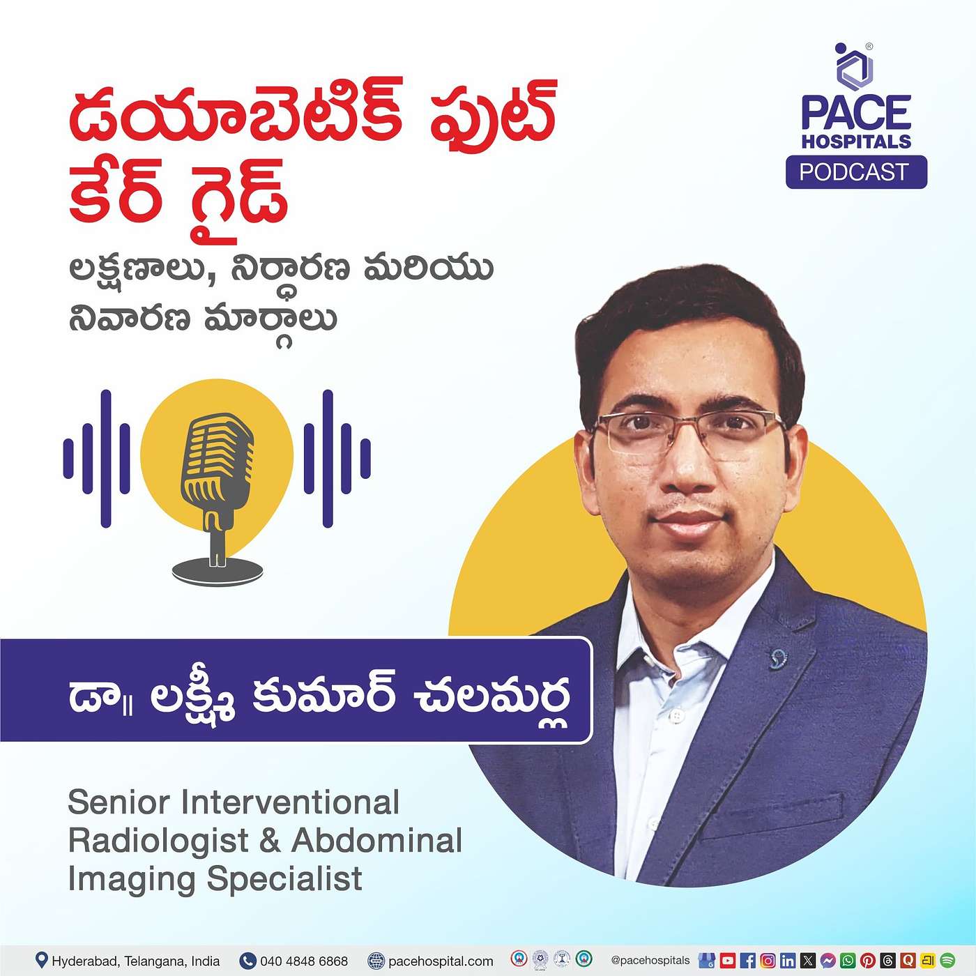 డయాబెటిక్ ఫుట్ కేర్ గైడ్: లక్షణాలు, నిర్ధారణ మరియు నివారణ మార్గాలు