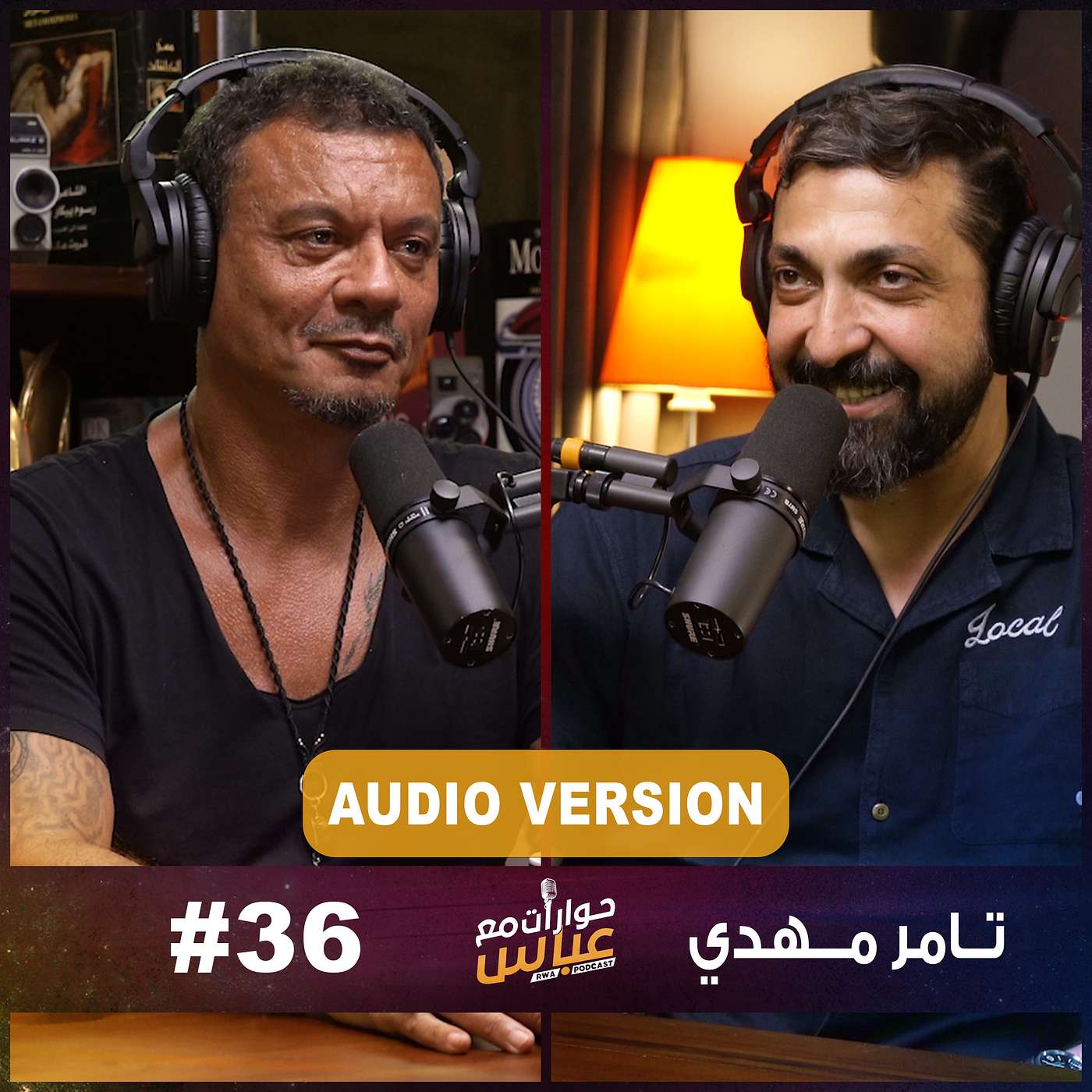 حوارات مع عباس | تامر مهدي Tamer Mahdy #36