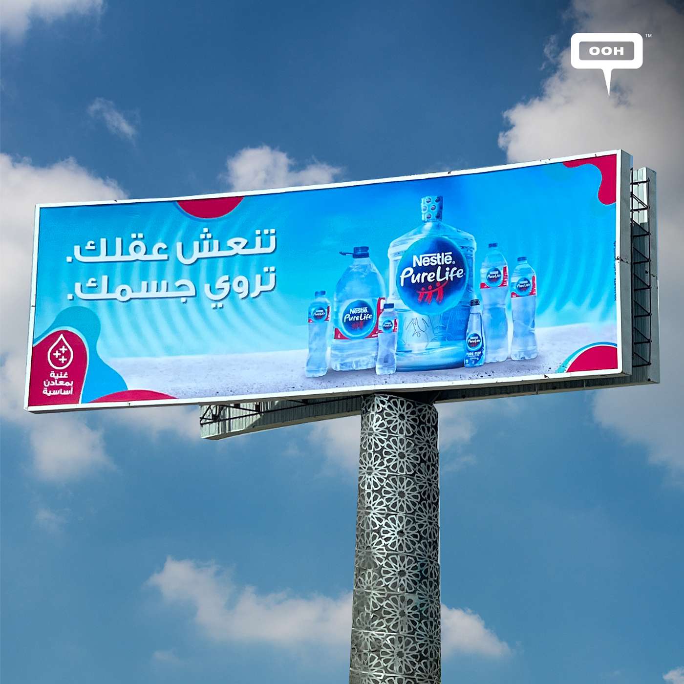 Water Means Refreshment, Nestlé Pure Life Means Pure Hydration and True Refreshment episode artwork
