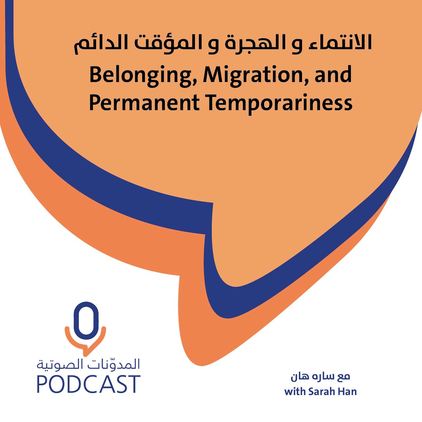 In conversation with Tiffany and Abdulla