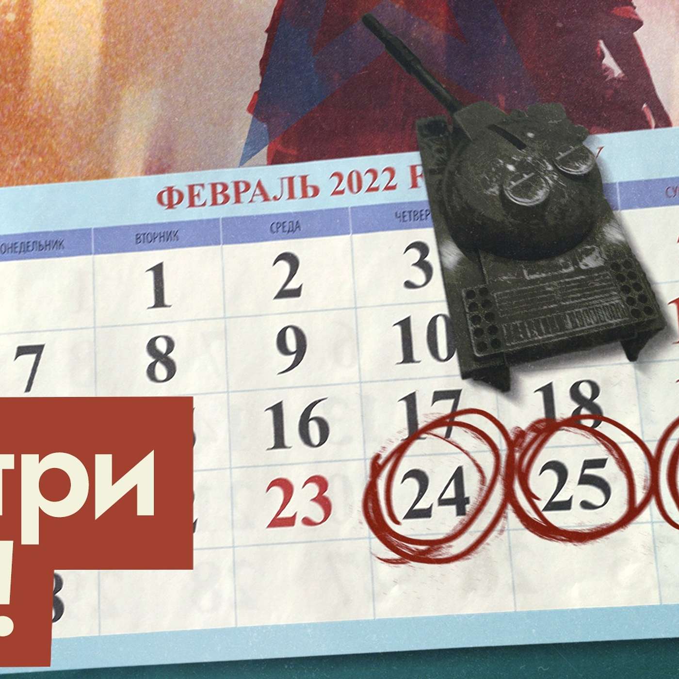 Сравнили путинскую войну с военным учебником | Вот что получилось…